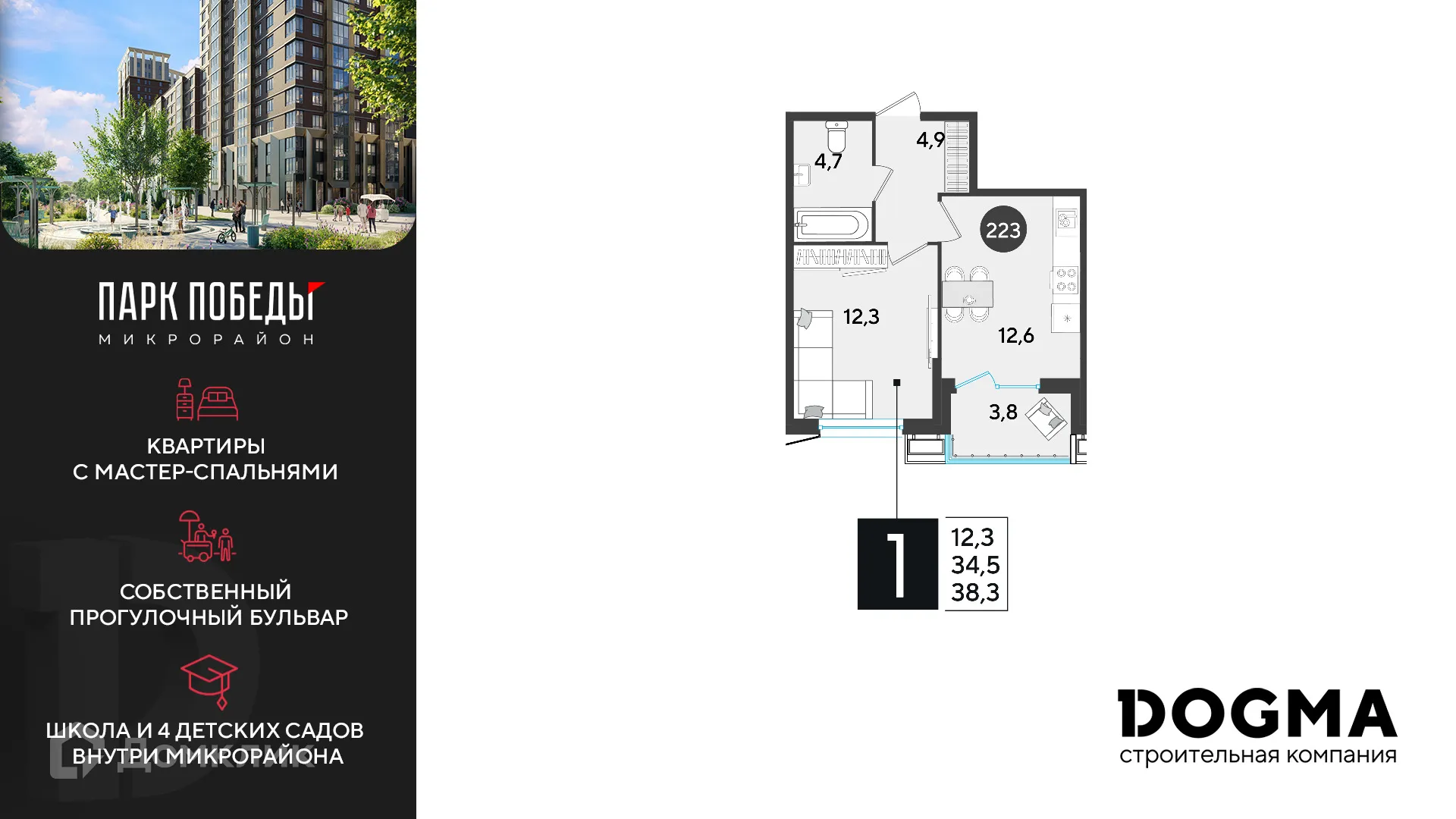 Фото квартиры в ЖК «Парк Победы-2»