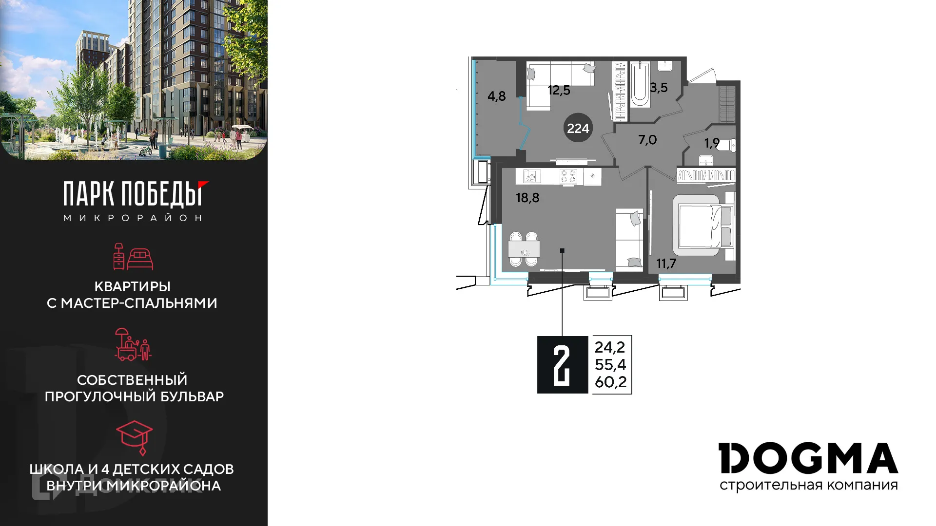 Фото квартиры в ЖК «Парк Победы-2»