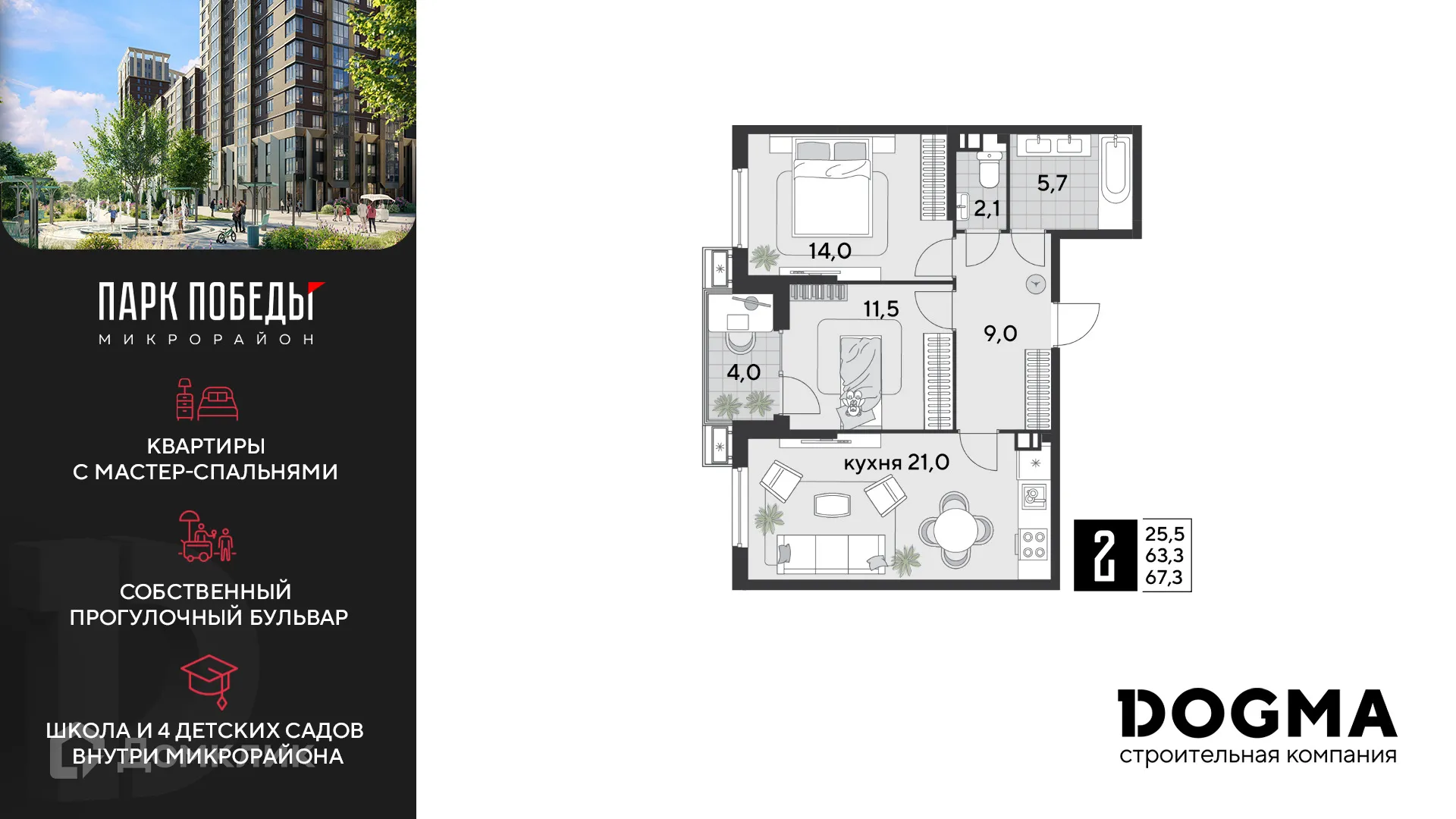 Фото квартиры в ЖК «Парк Победы-2»