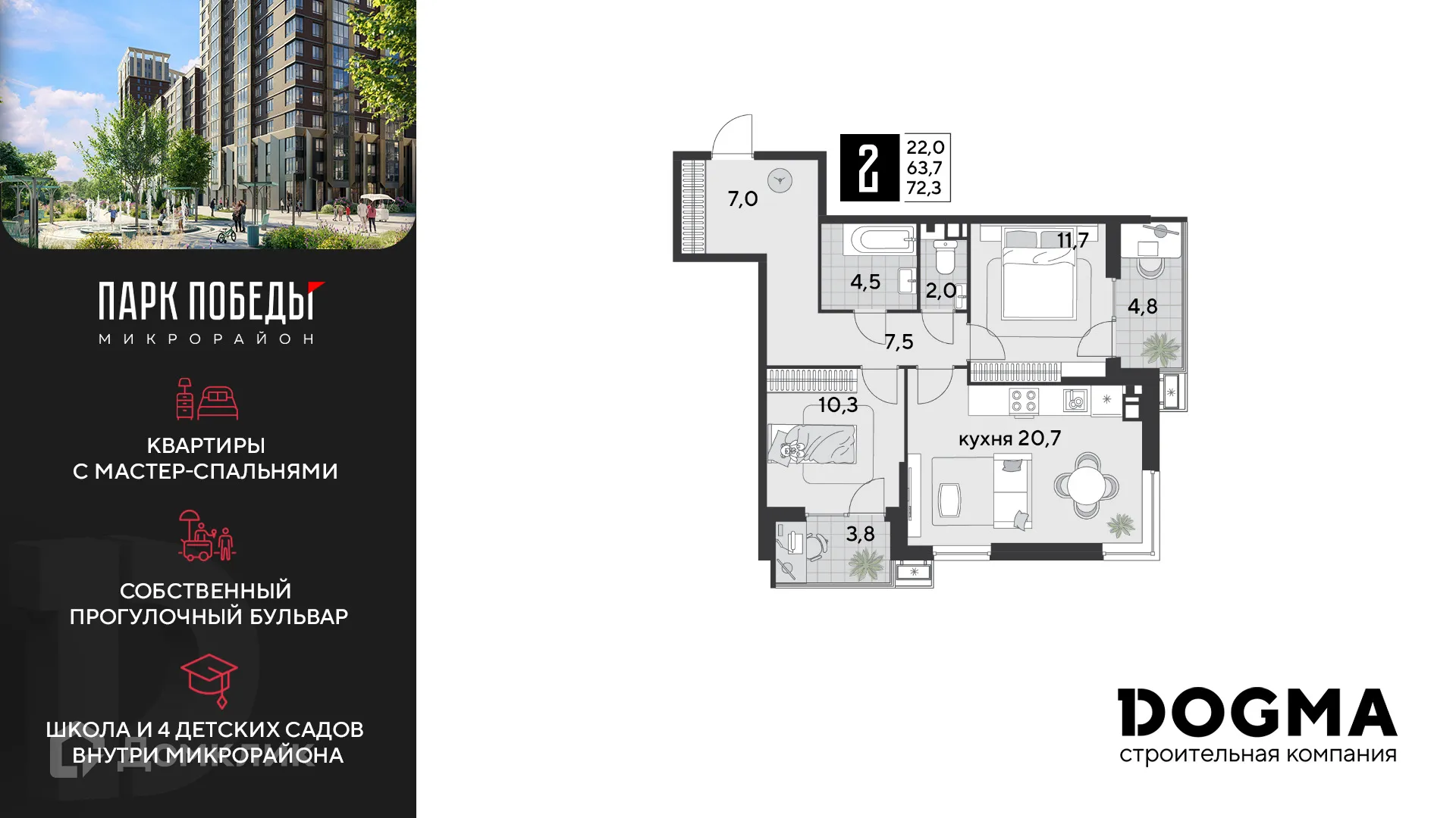 Фото квартиры в ЖК «Парк Победы-2»