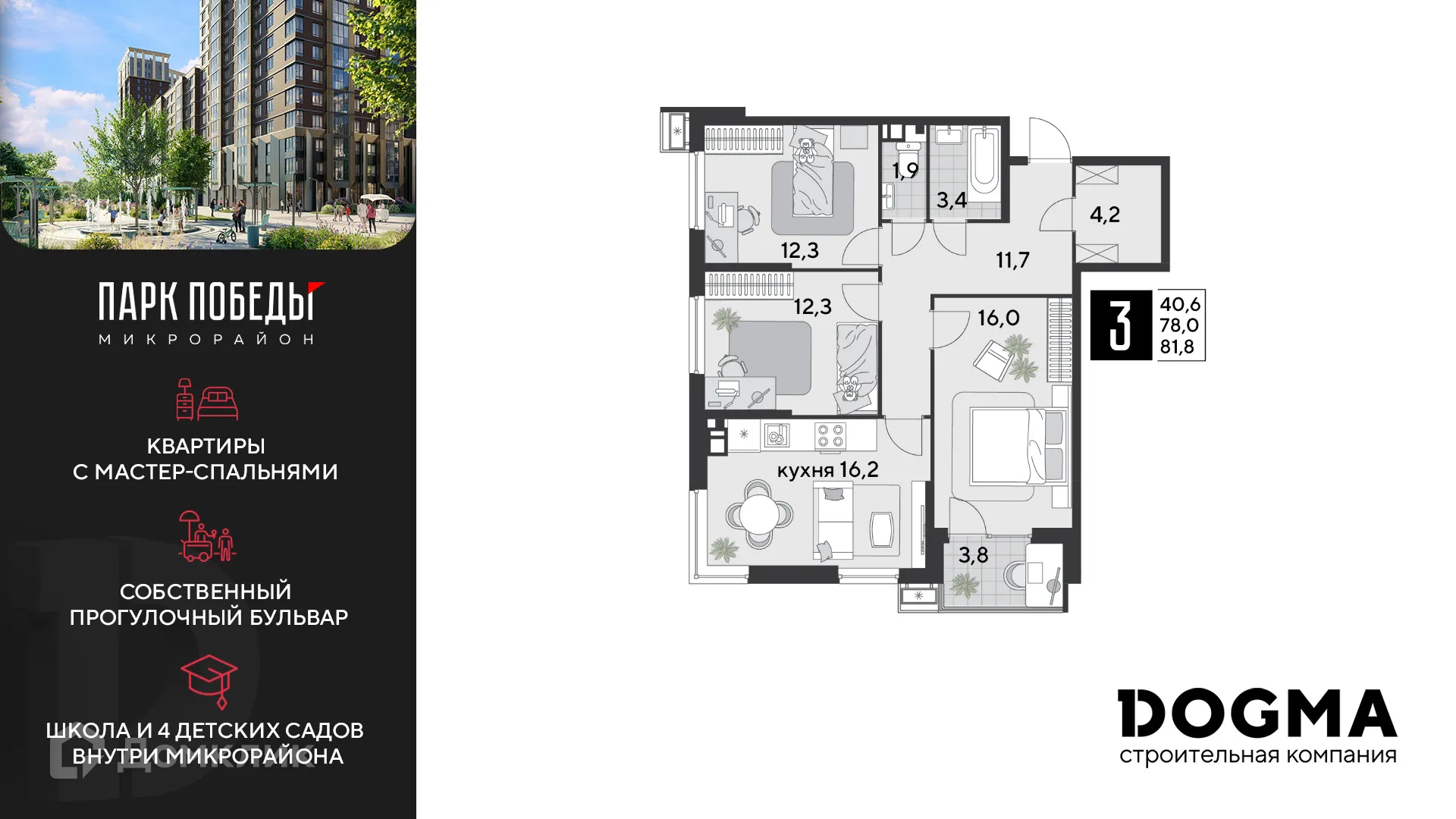 Фото квартиры в ЖК «Парк Победы-2»