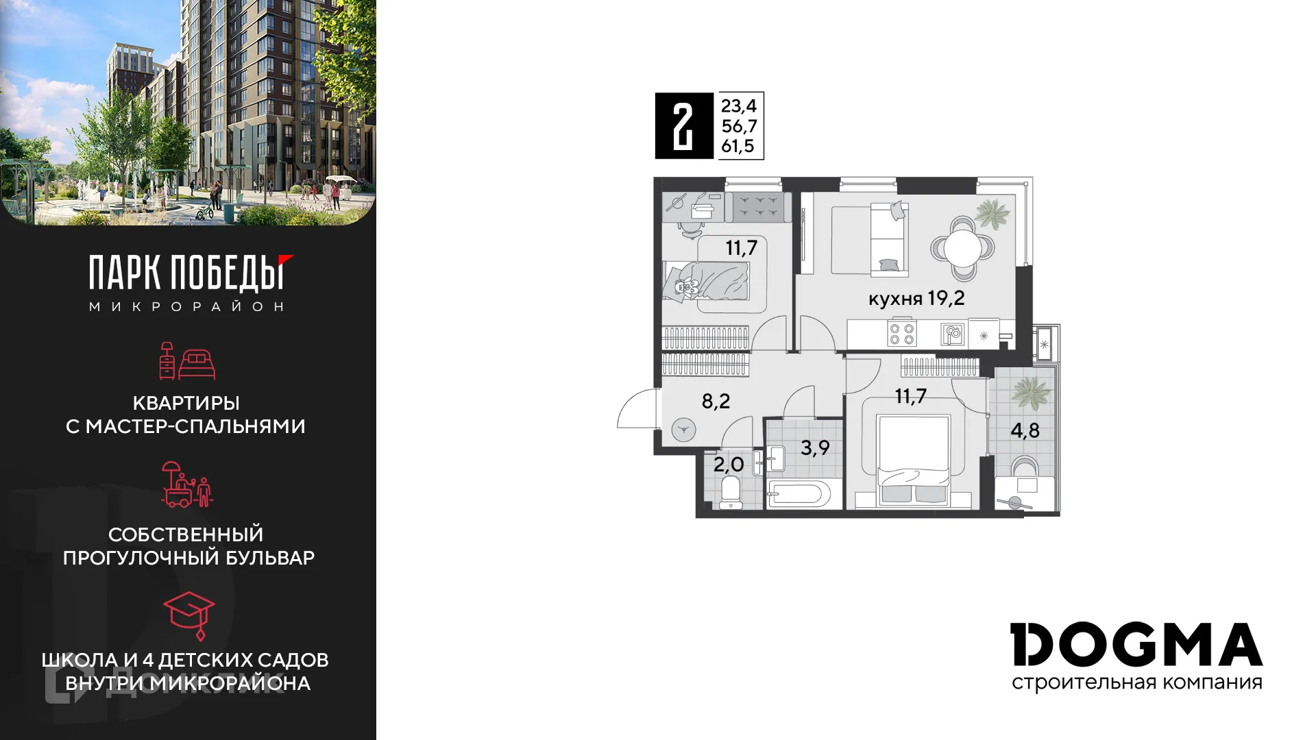 Фото квартиры в ЖК «Парк Победы-2»