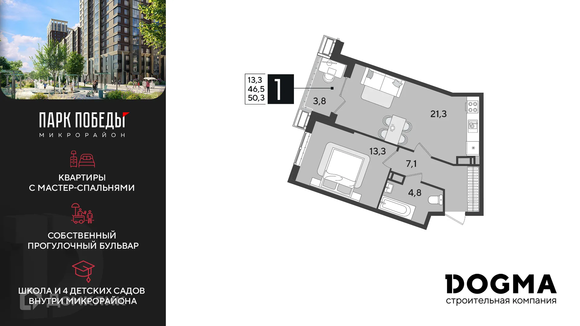 Фото квартиры в ЖК «Парк Победы-2»