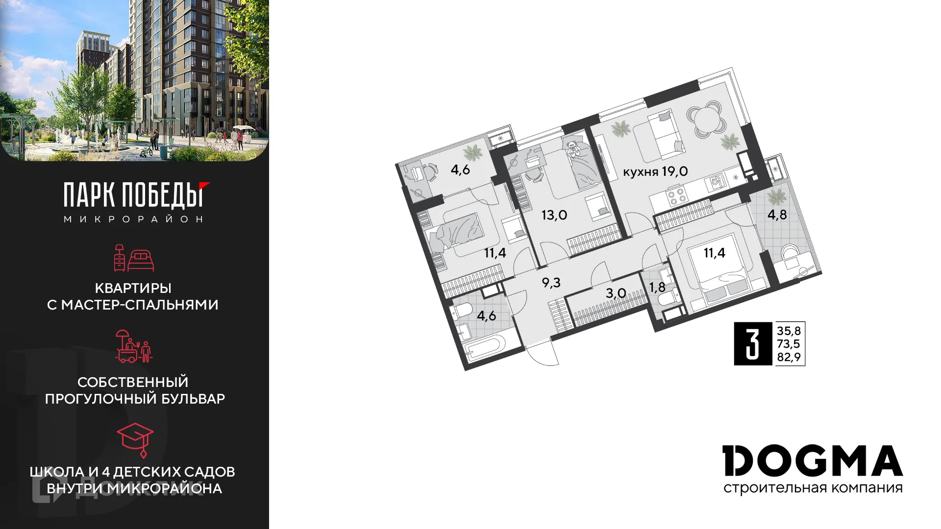 Фото квартиры в ЖК «Парк Победы-2»