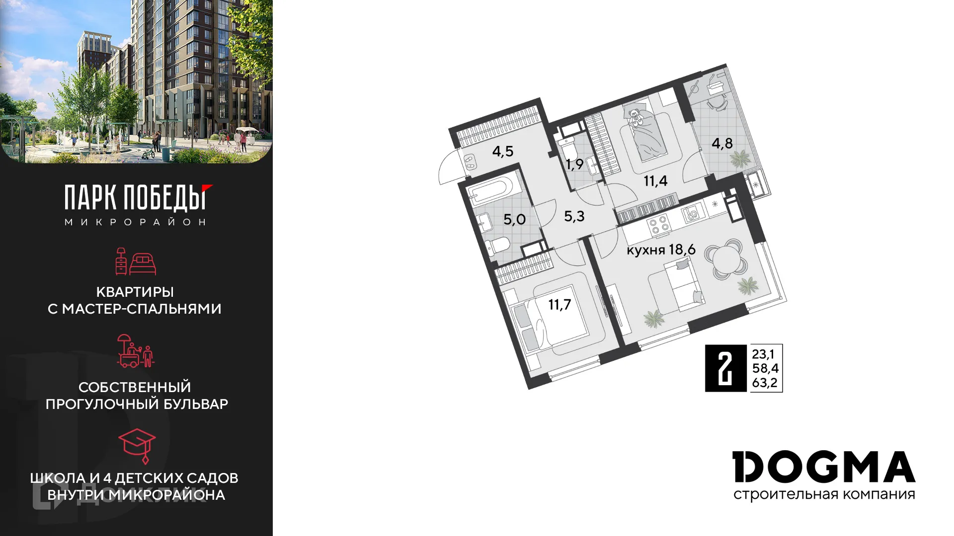 Фото квартиры в ЖК «Парк Победы-2»