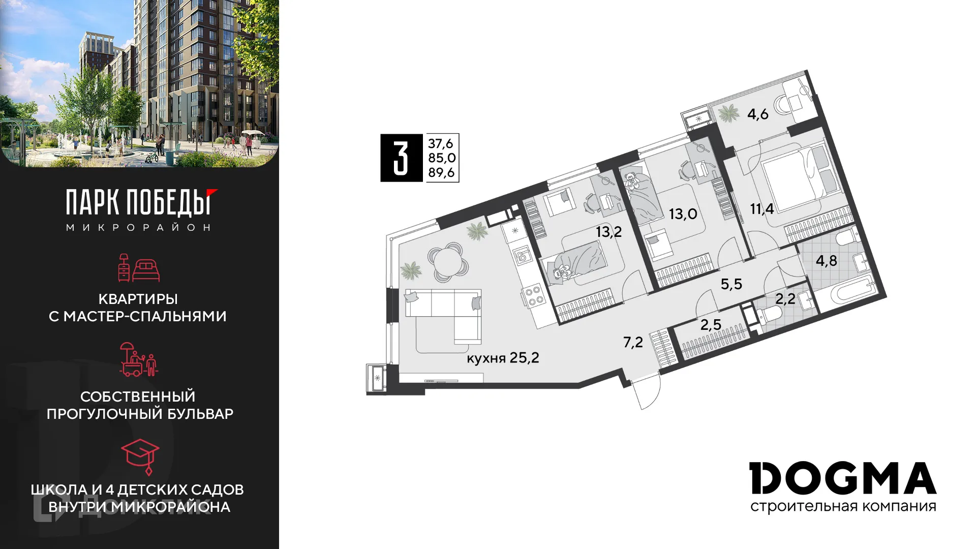 Фото квартиры в ЖК «Парк Победы-2»