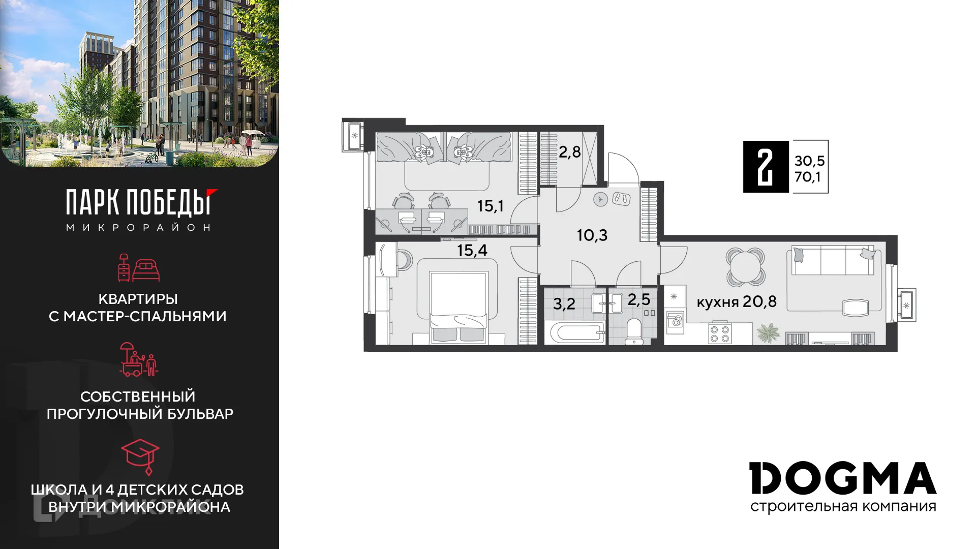 Фото квартиры в ЖК «Парк Победы-2»