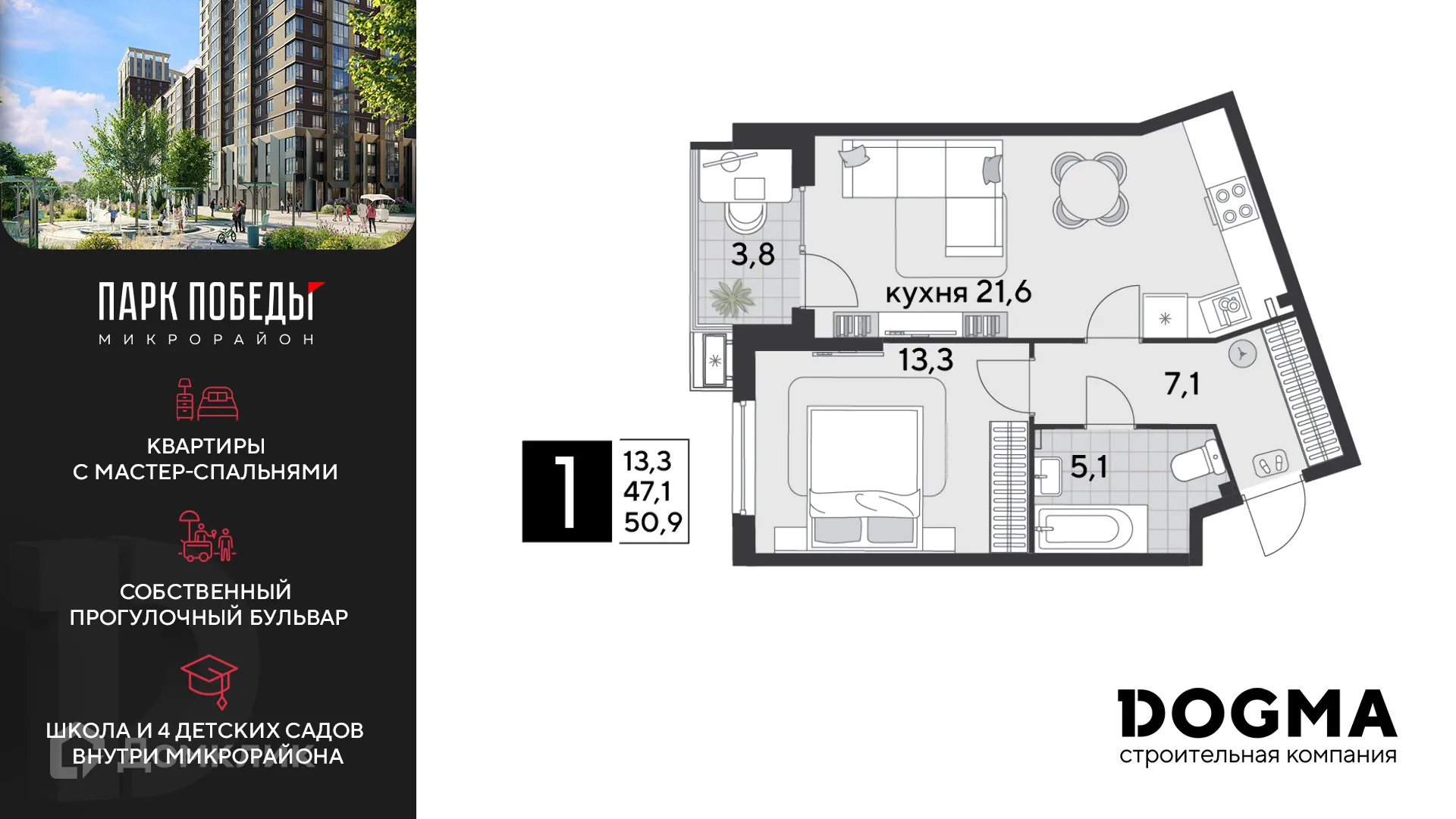 Фото квартиры в ЖК «Парк Победы-2»