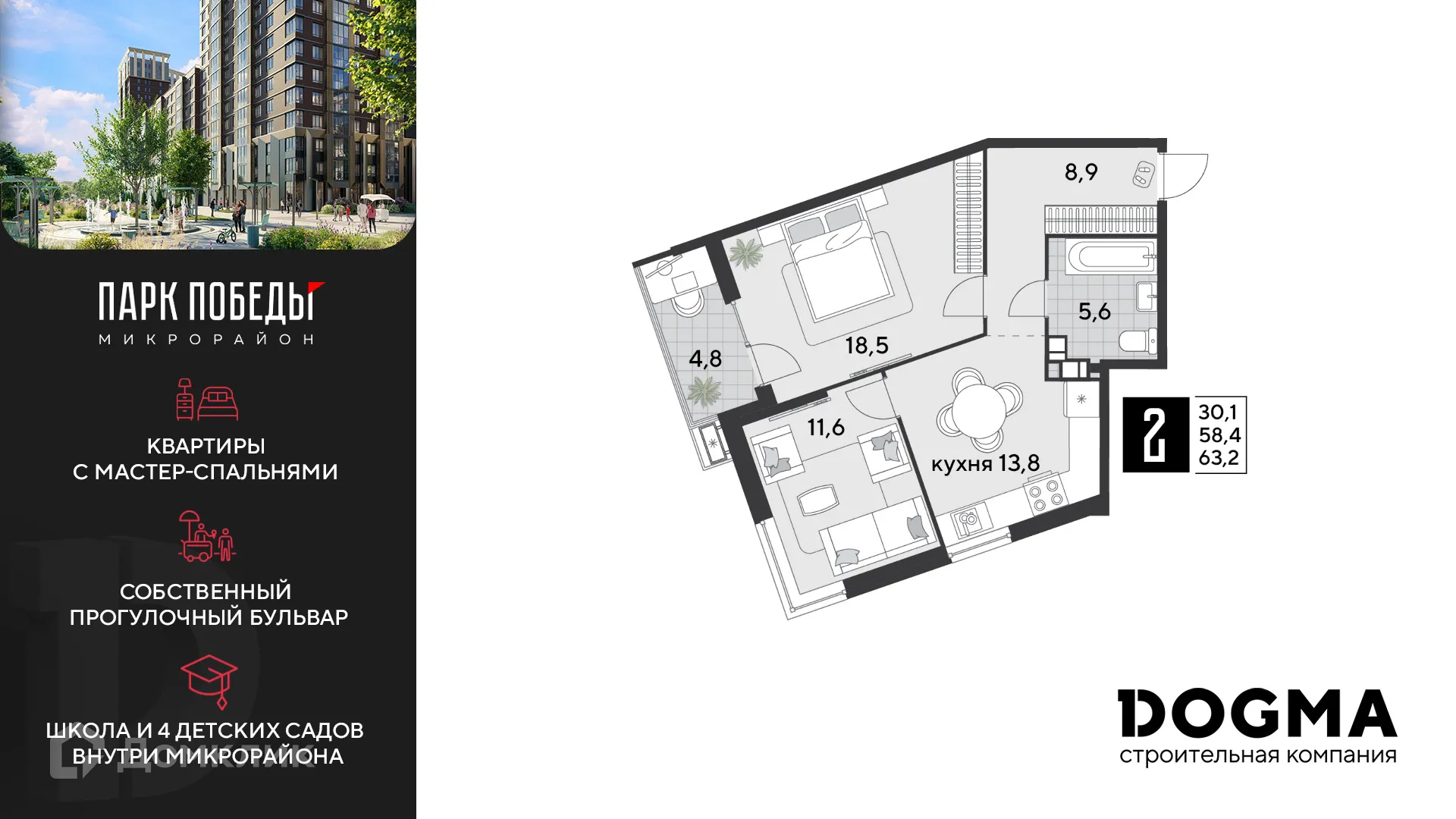 Фото квартиры в ЖК «Парк Победы-2»