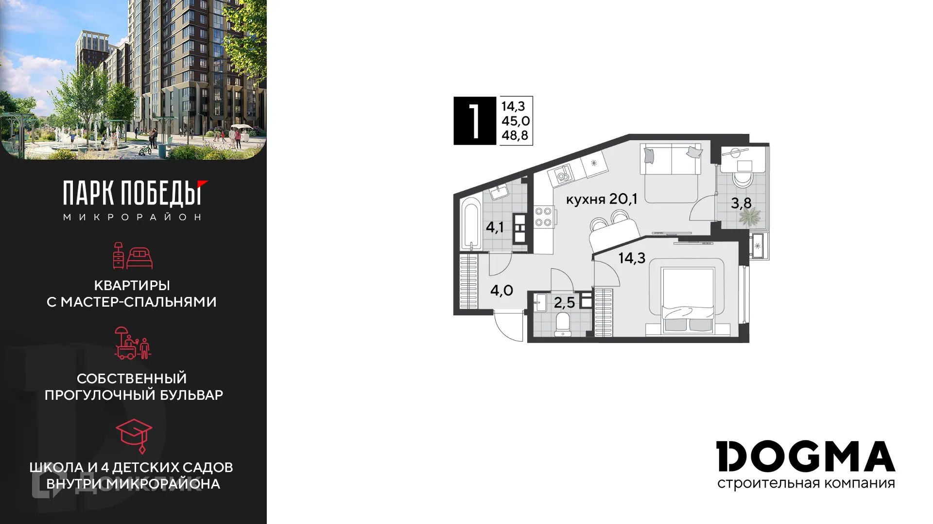 Фото квартиры в ЖК «Парк Победы-2»
