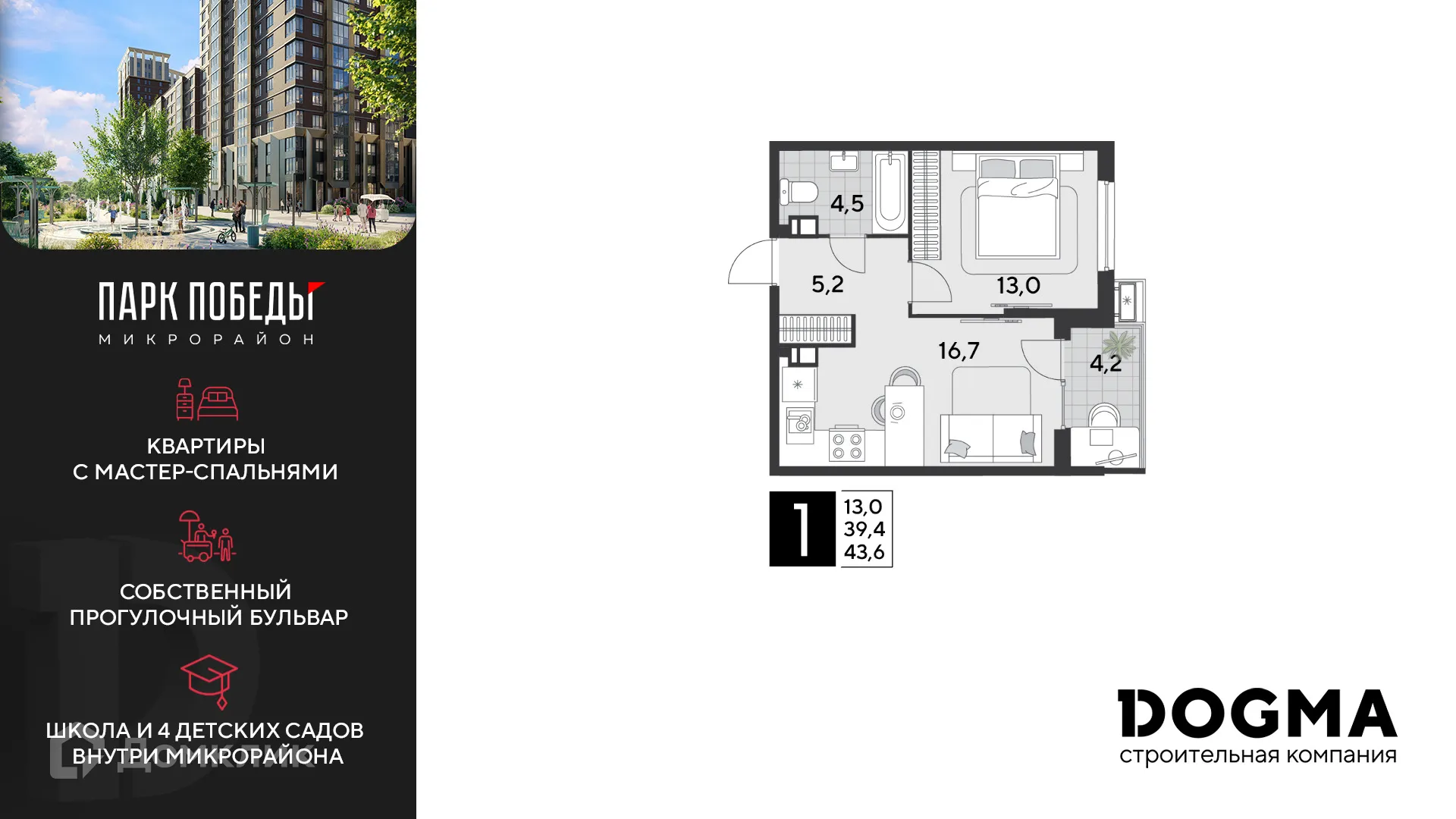Фото квартиры в ЖК «Парк Победы-2»
