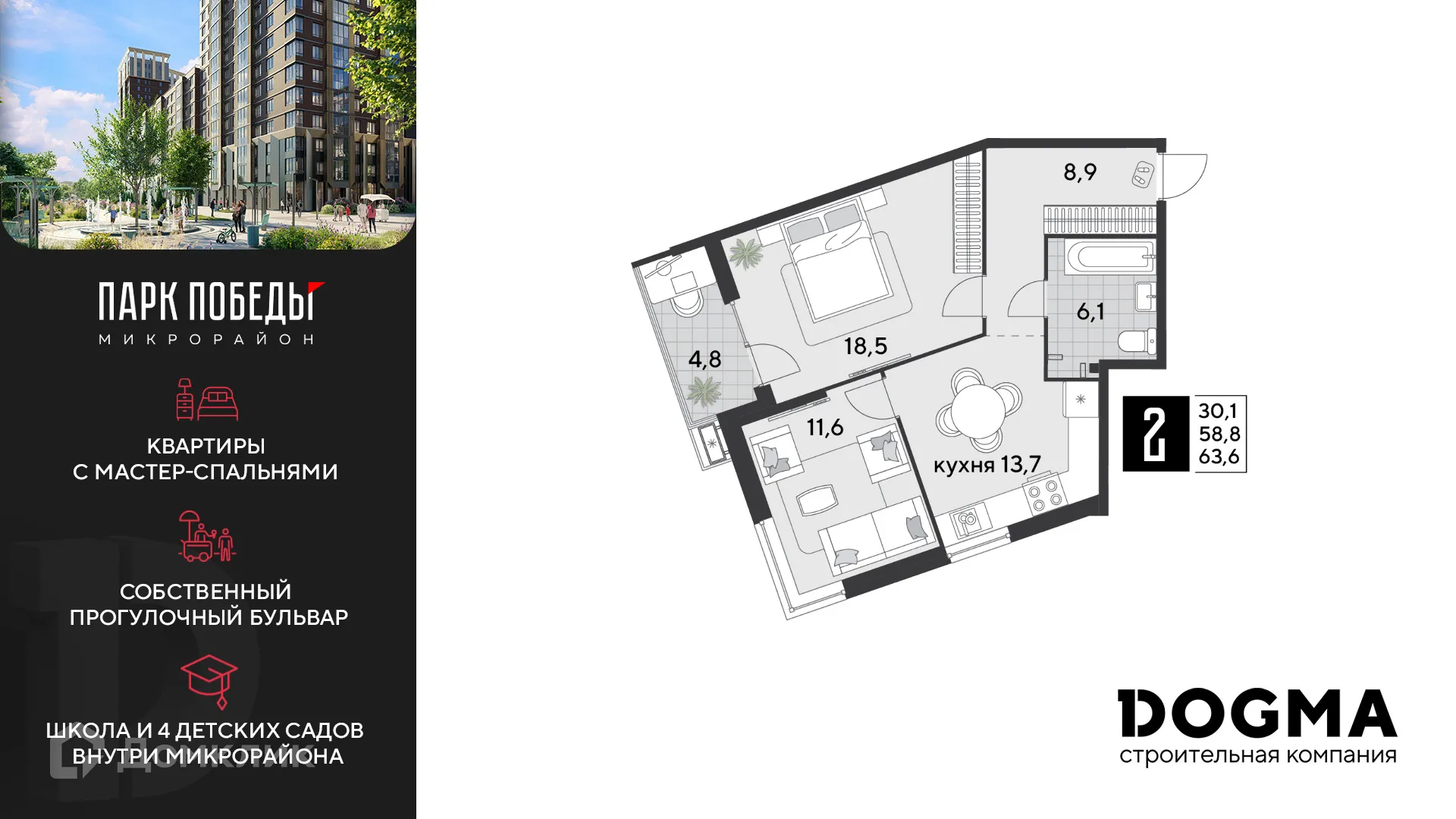 Фото квартиры в ЖК «Парк Победы-2»