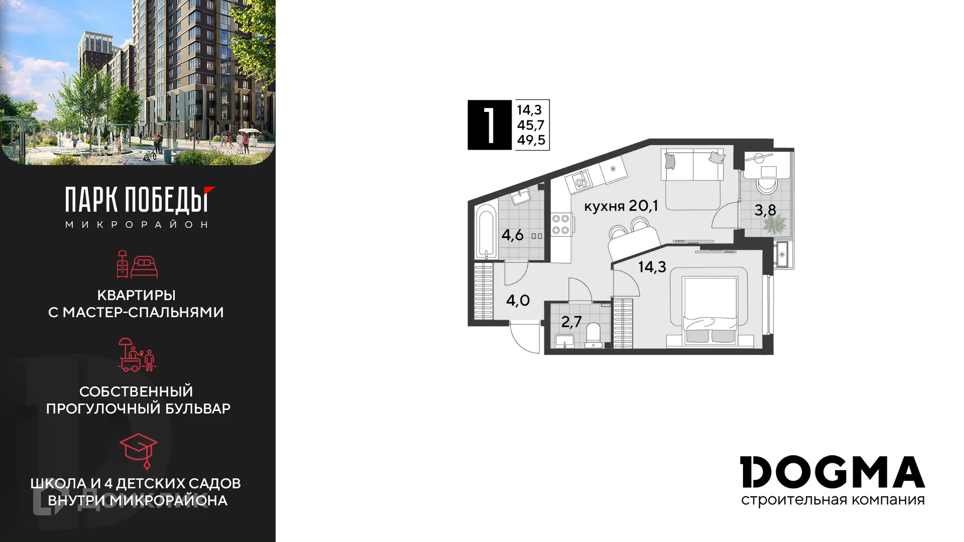 Фото квартиры в ЖК «Парк Победы-2»