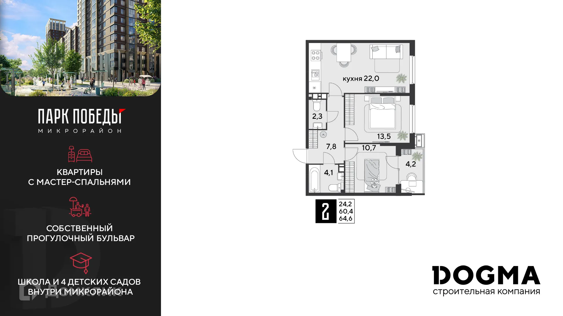 Фото квартиры в ЖК «Парк Победы-2»