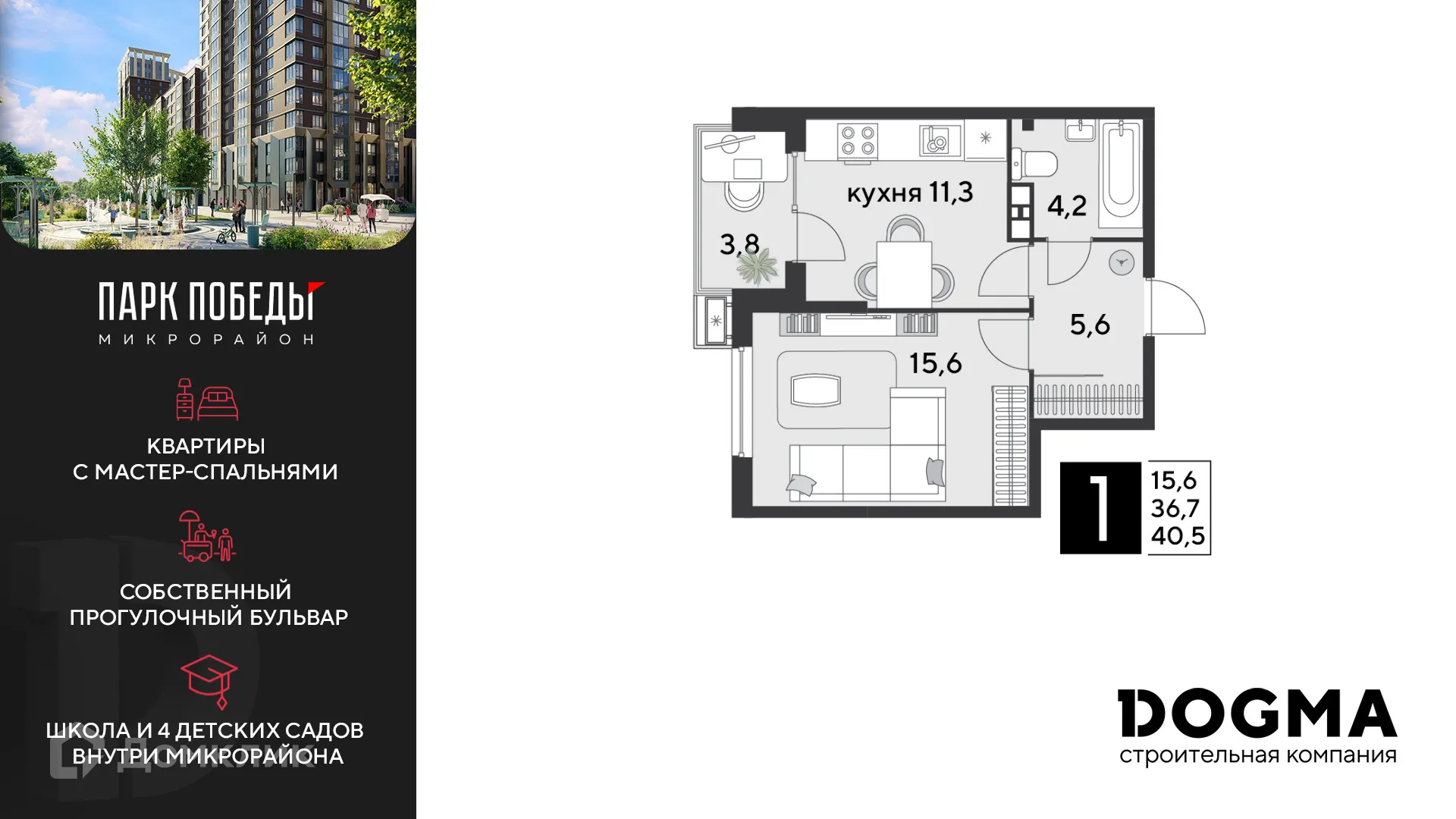 Фото квартиры в ЖК «Парк Победы-2»