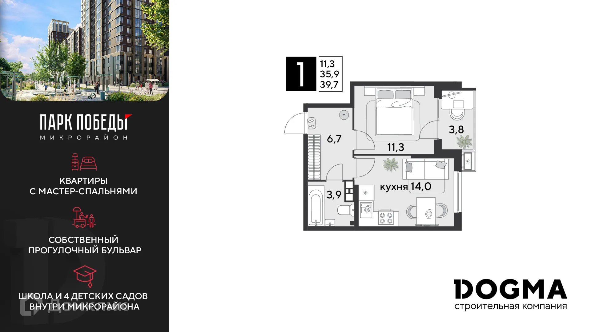 Фото квартиры в ЖК «Парк Победы-2»
