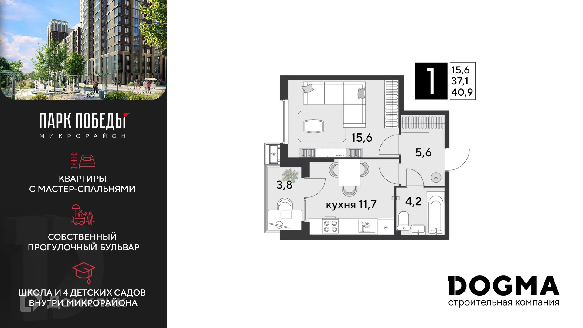 Фото квартиры в ЖК «Парк Победы-2»
