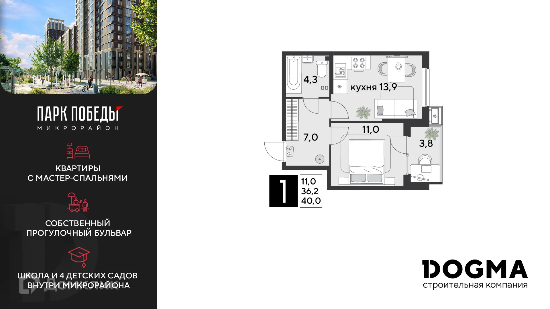 Фото квартиры в ЖК «Парк Победы-2»