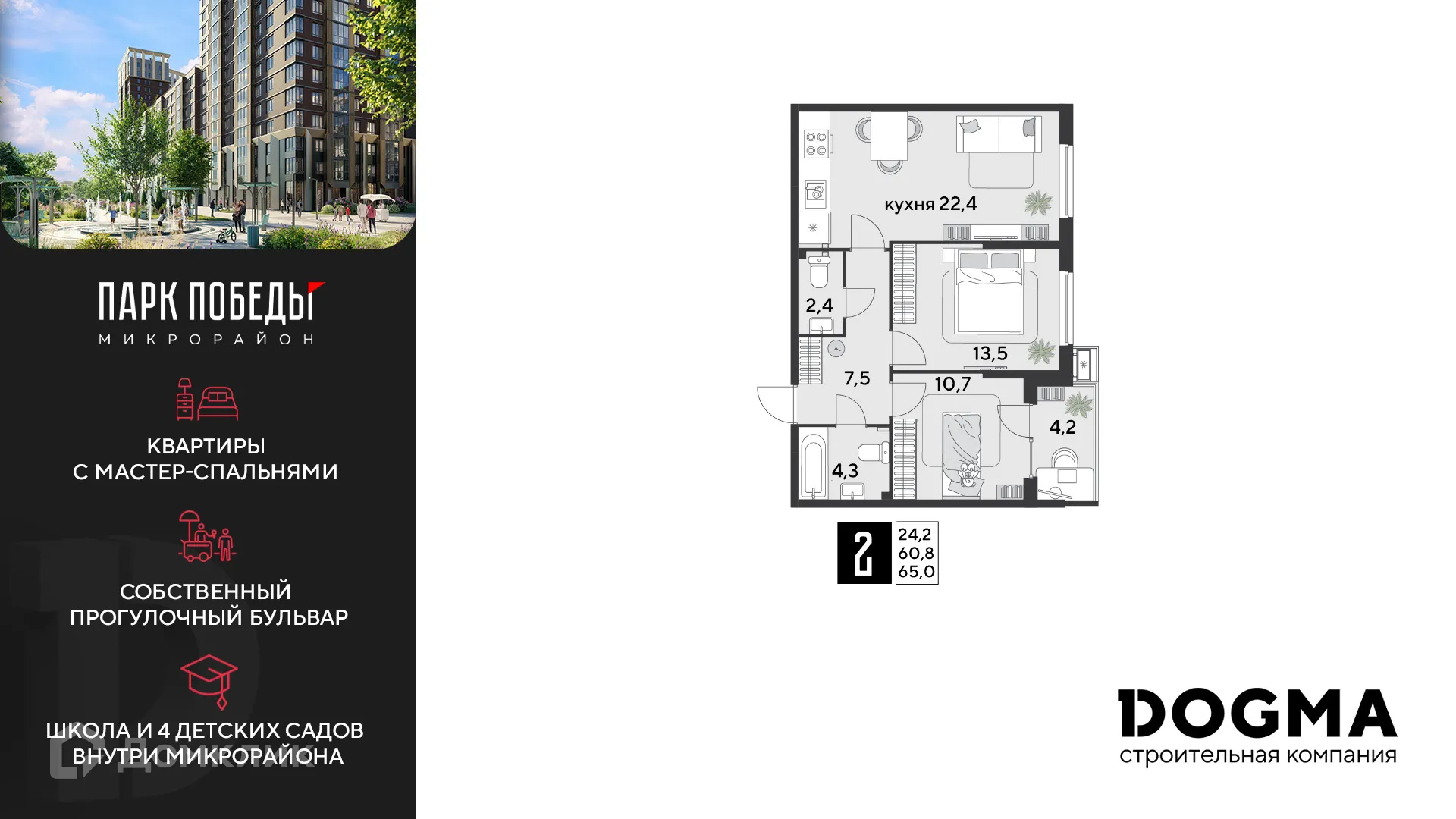 Фото квартиры в ЖК «Парк Победы-2»