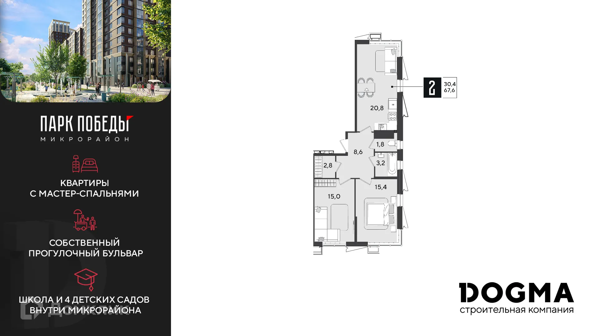 Фото квартиры в ЖК «Парк Победы-2»