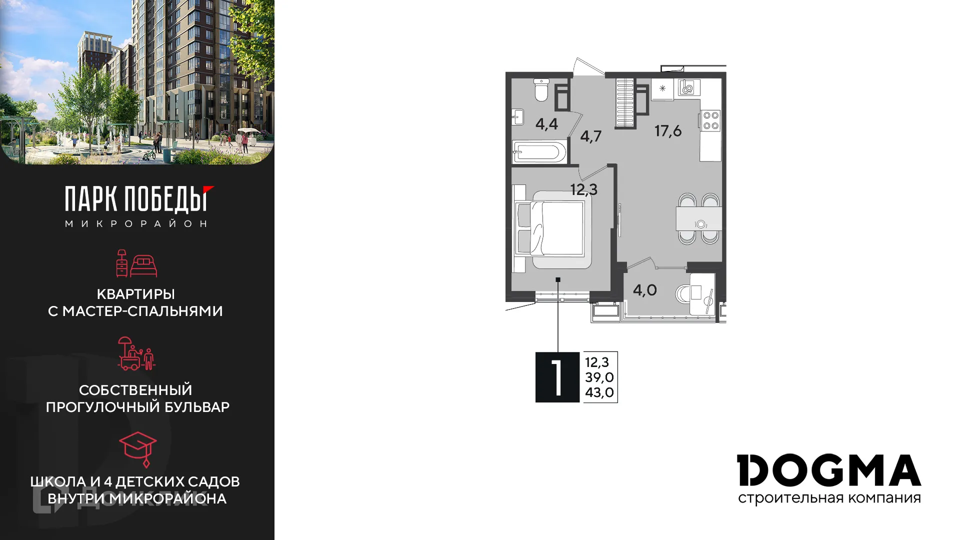 Фото квартиры в ЖК «Парк Победы-2»