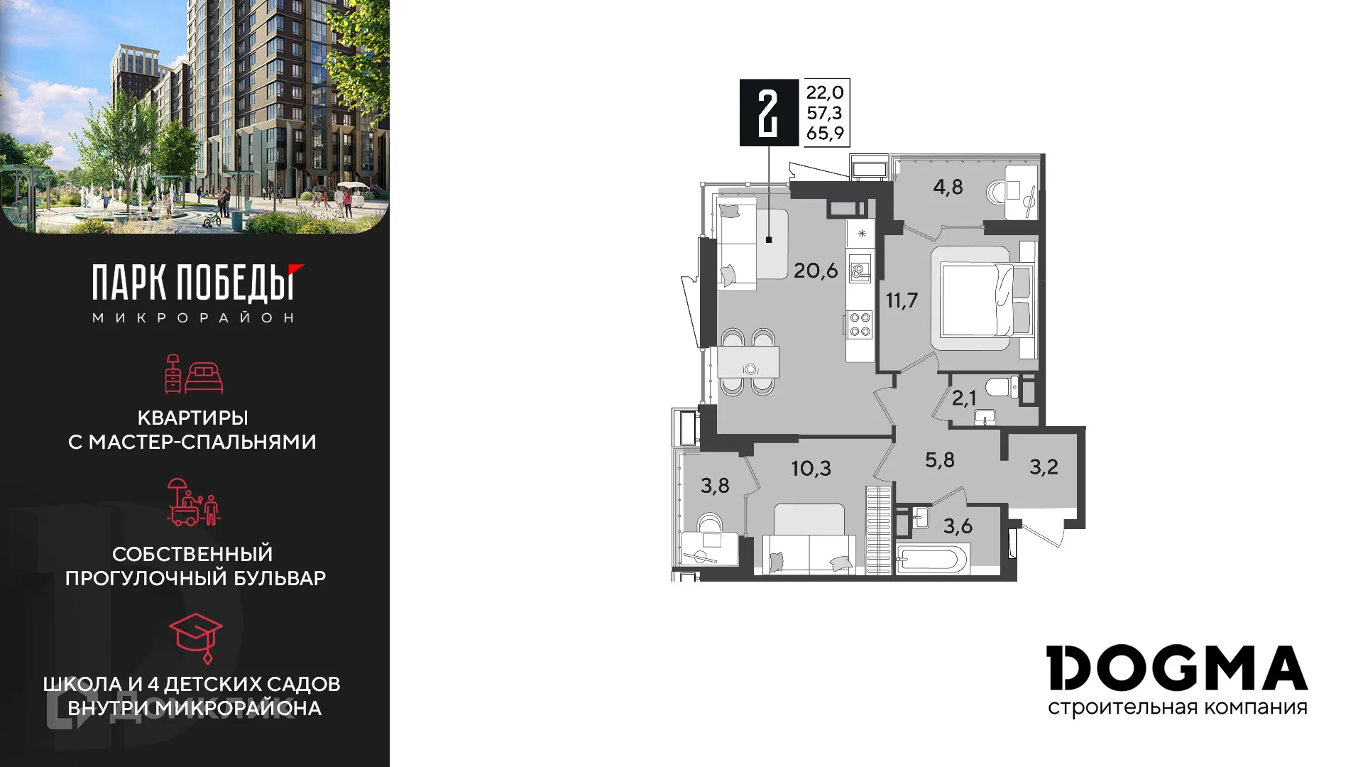 Фото квартиры в ЖК «Парк Победы-2»