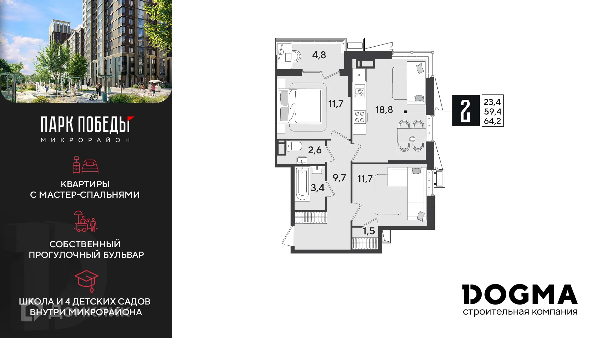 Фото квартиры в ЖК «Парк Победы-2»