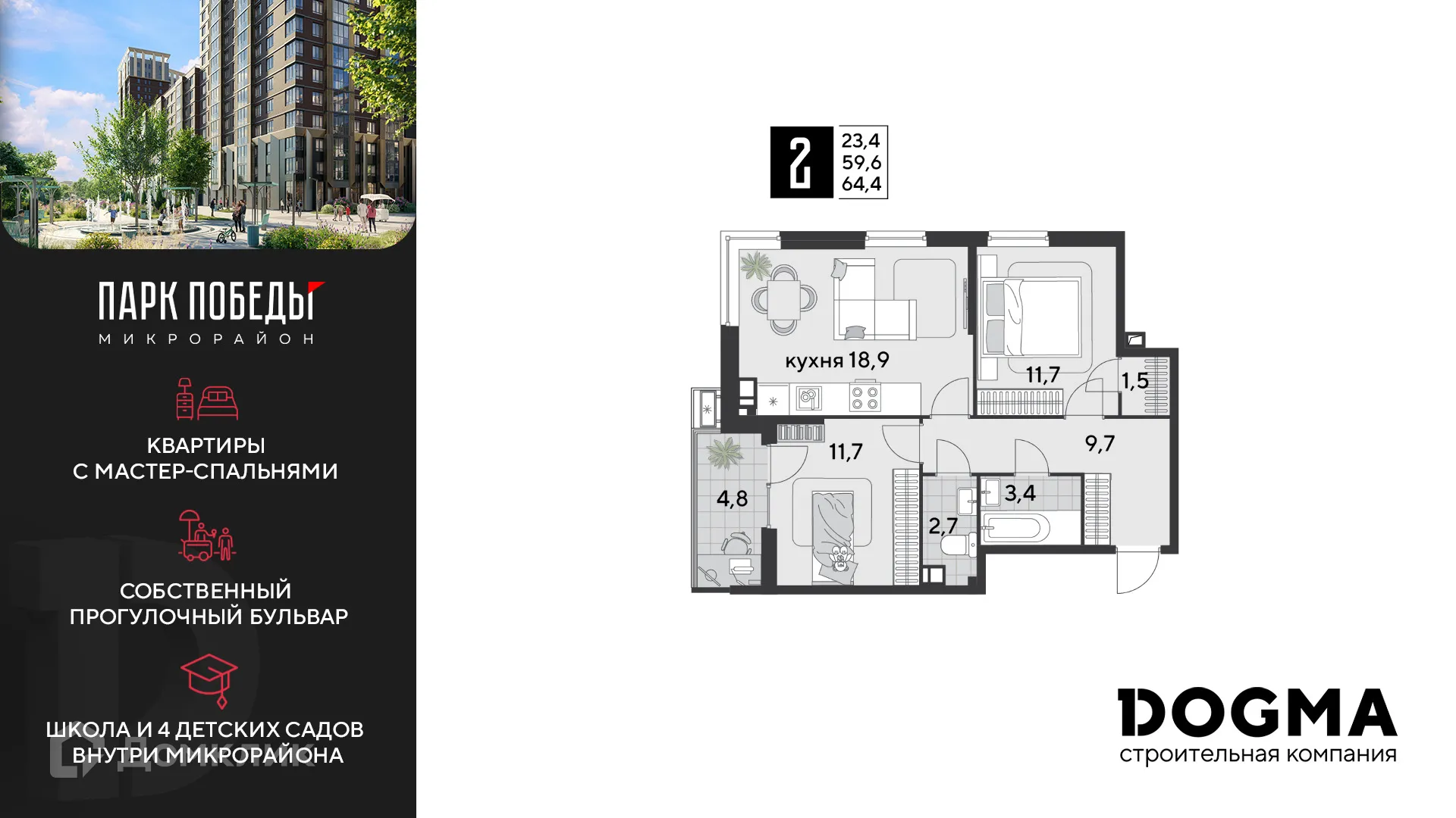 Фото квартиры в ЖК «Парк Победы-2»