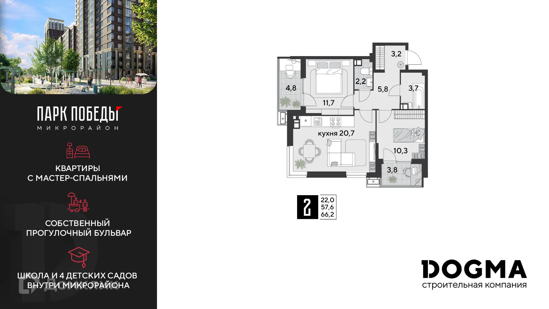 Фото квартиры в ЖК «Парк Победы-2»