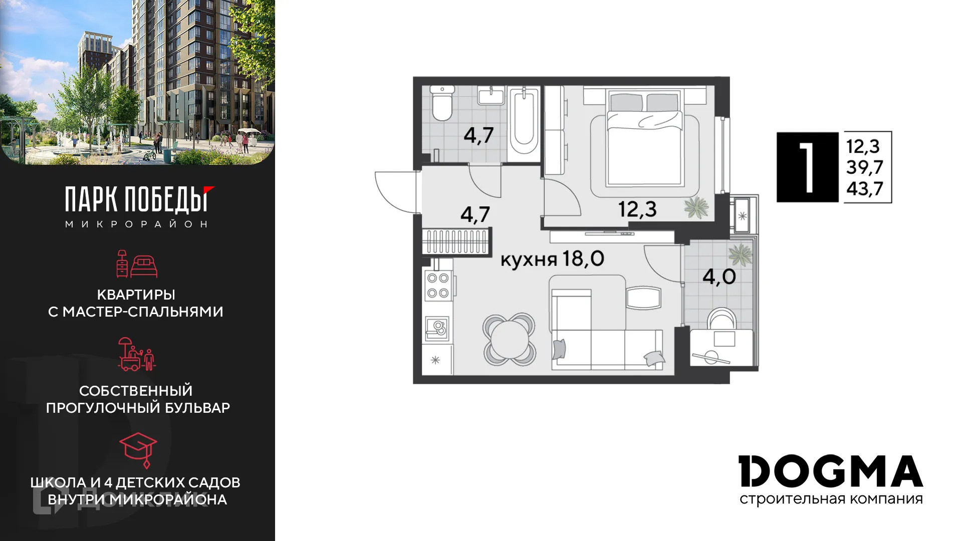Фото квартиры в ЖК «Парк Победы-2»