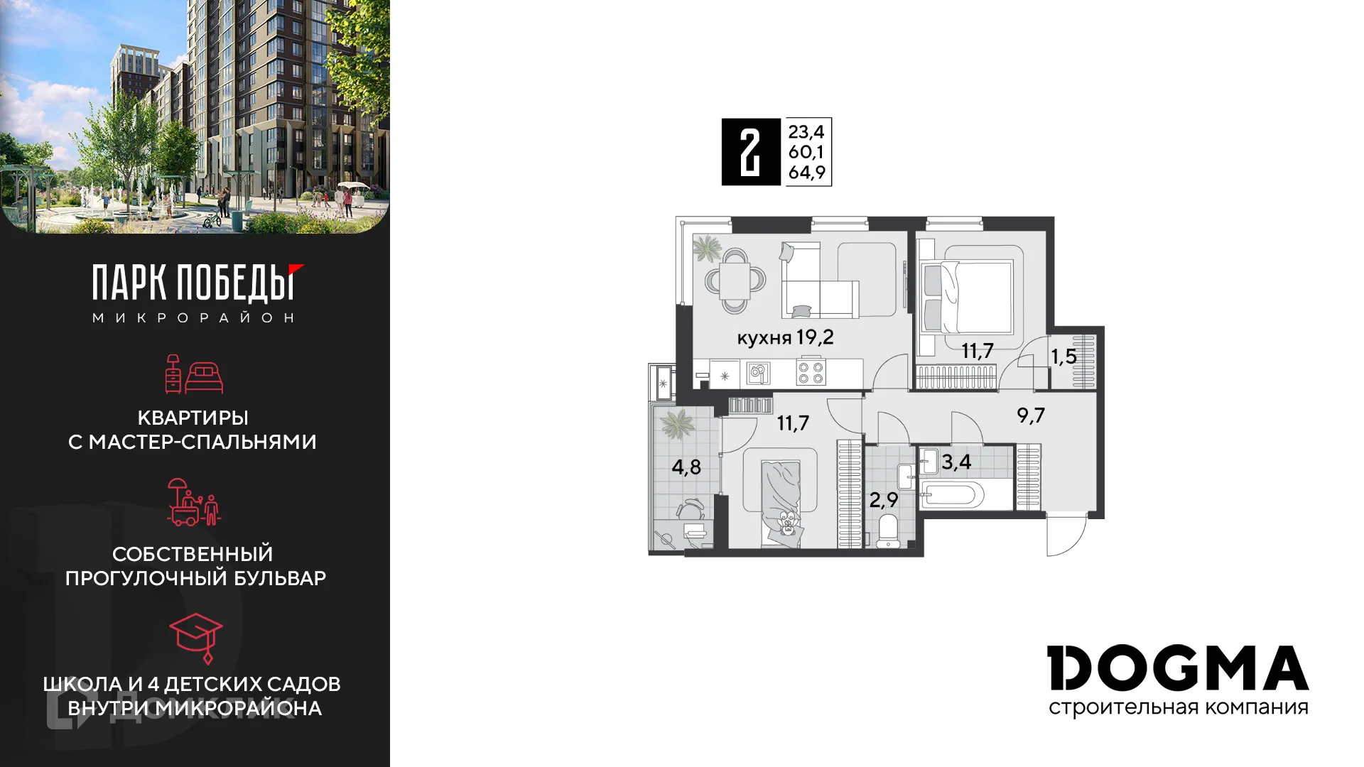 Фото квартиры в ЖК «Парк Победы-2»