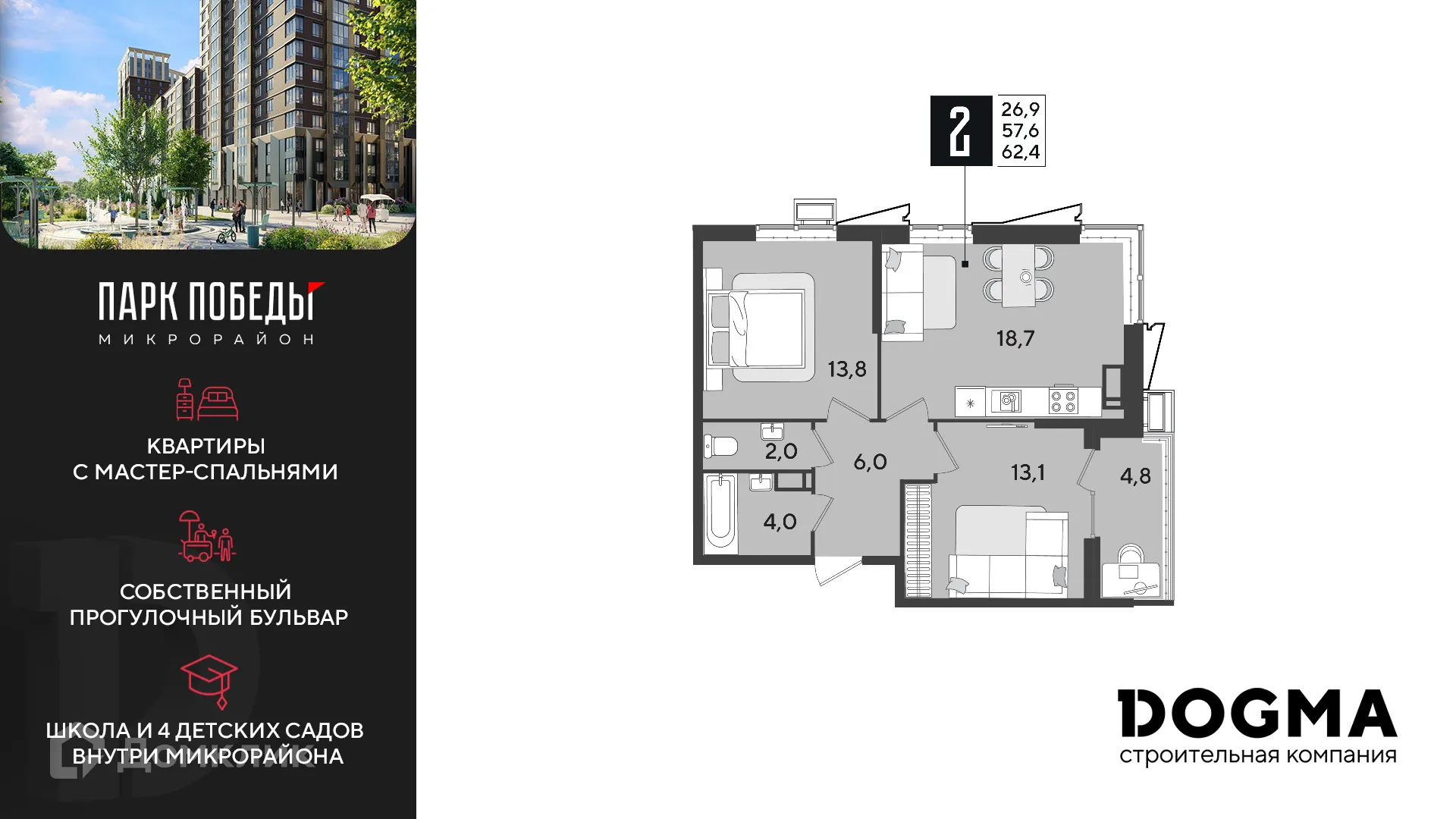 Фото квартиры в ЖК «Парк Победы-2»