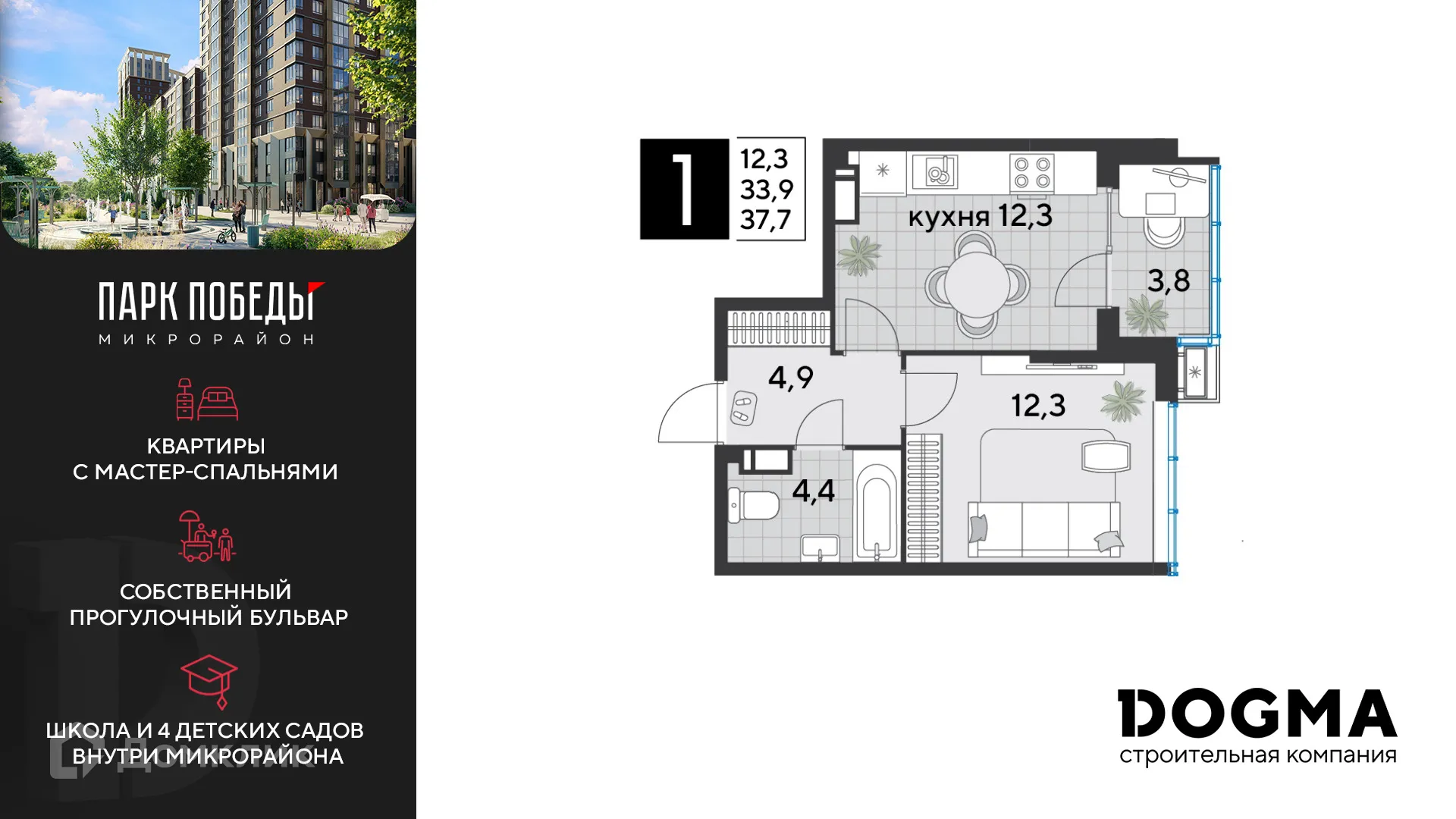 Фото квартиры в ЖК «Парк Победы-2»
