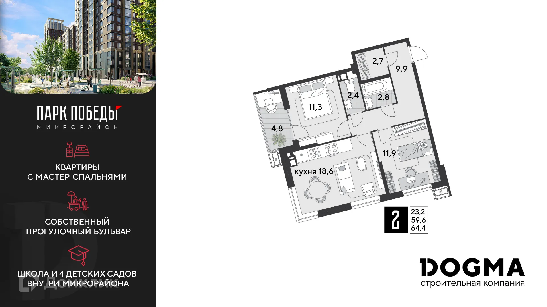 Фото квартиры в ЖК «Парк Победы-2»