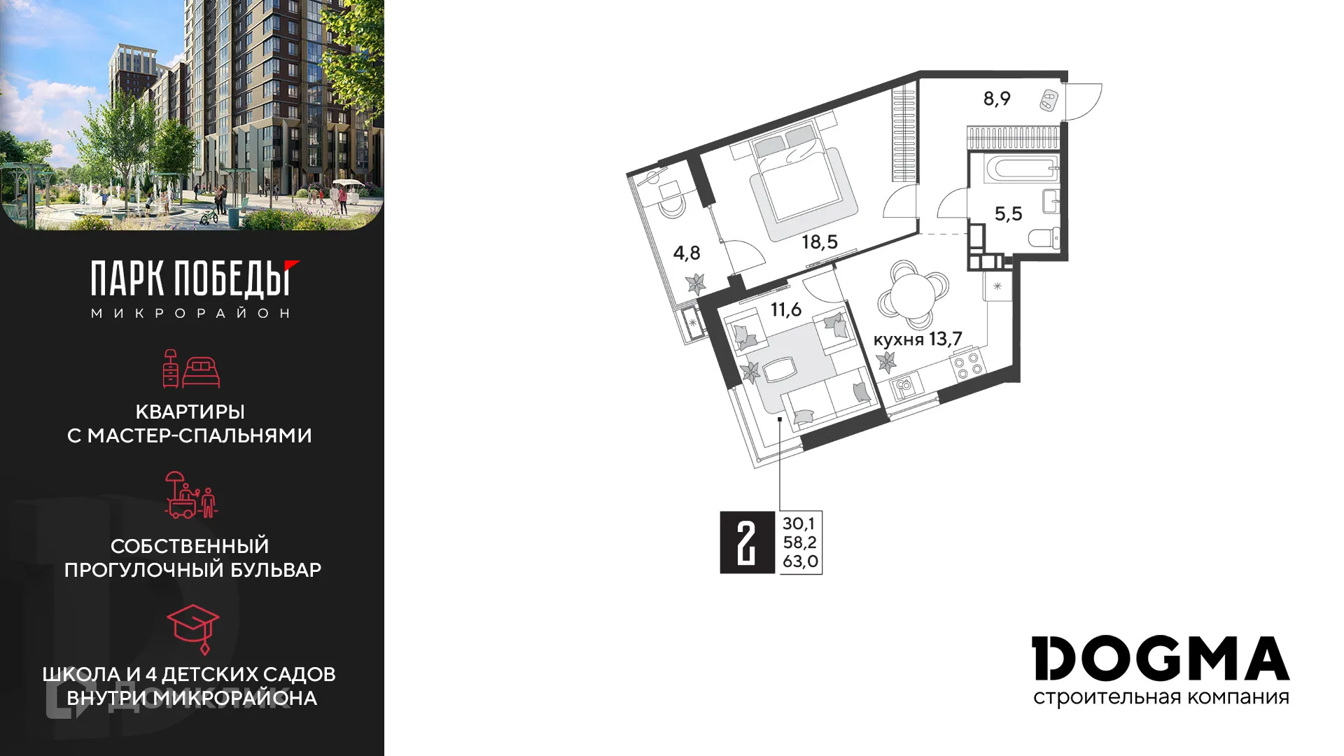 Фото квартиры в ЖК «Парк Победы-2»