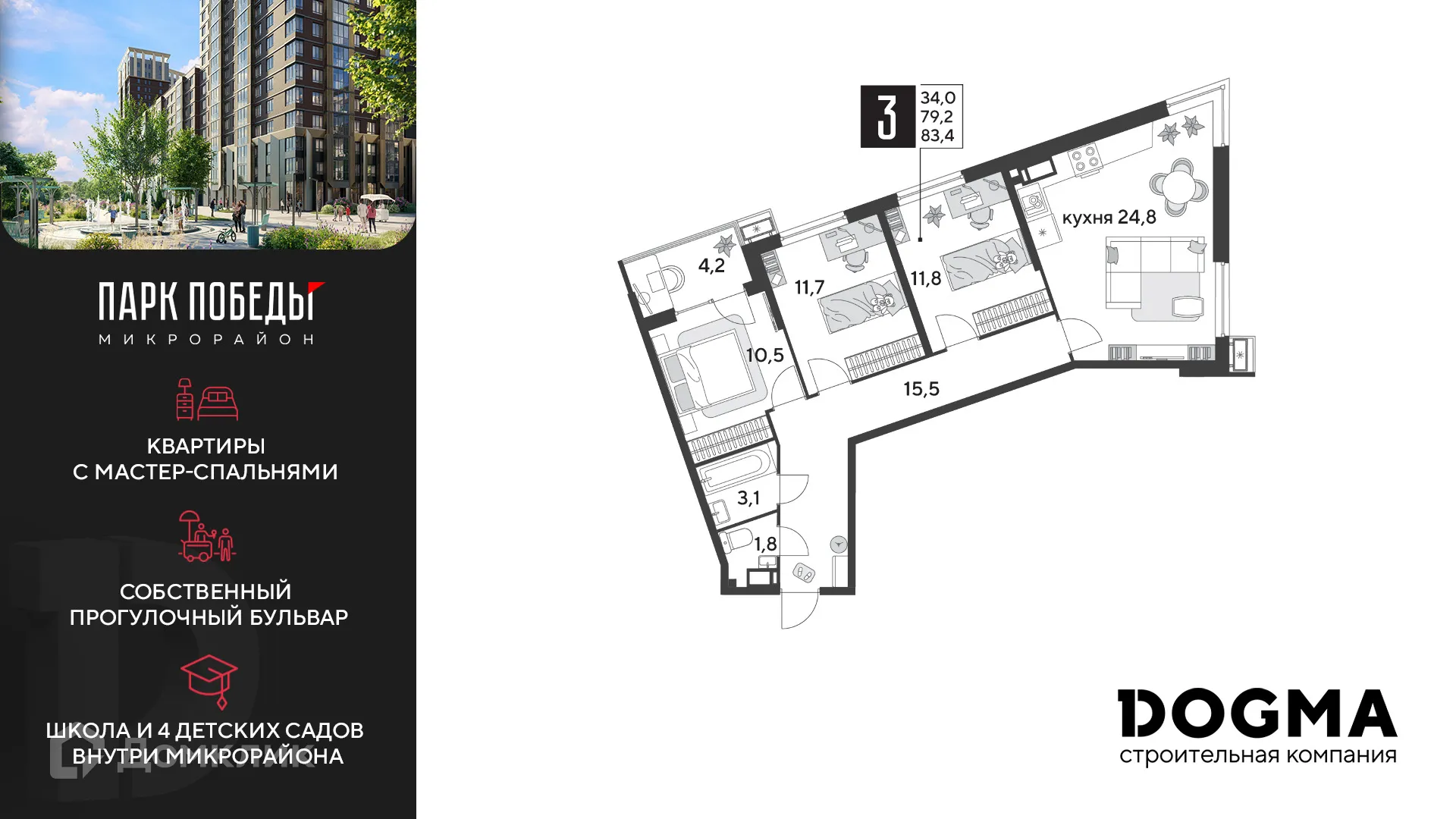 Фото квартиры в ЖК «Парк Победы-2»
