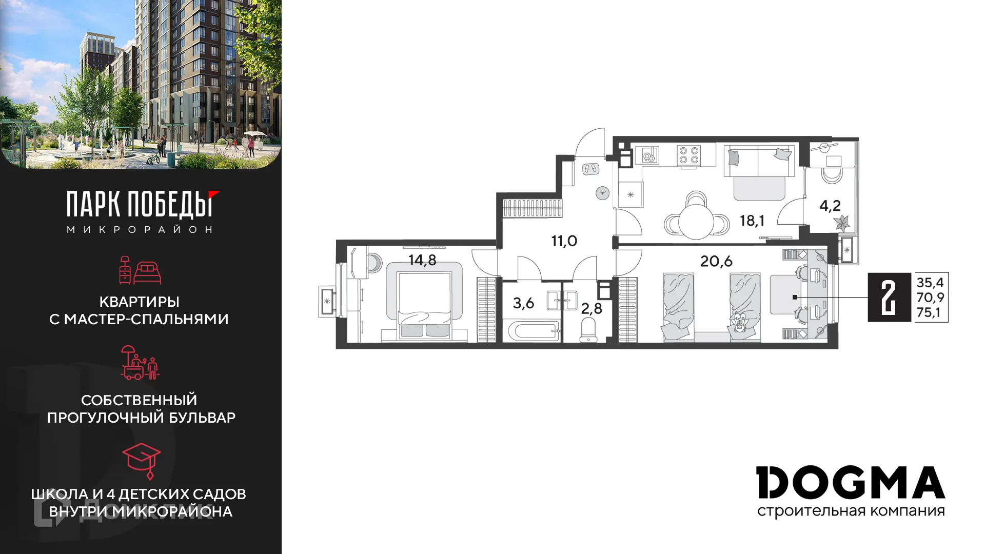 Фото квартиры в ЖК «Парк Победы-2»