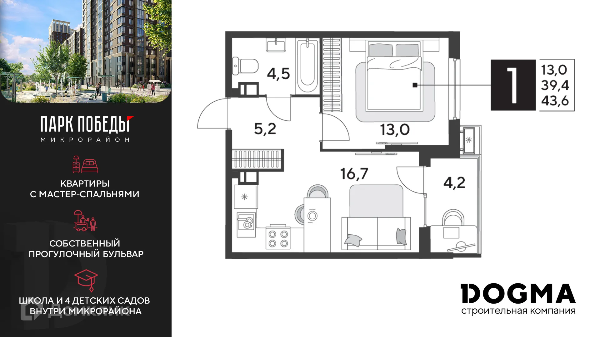 Фото квартиры в ЖК «Парк Победы-2»