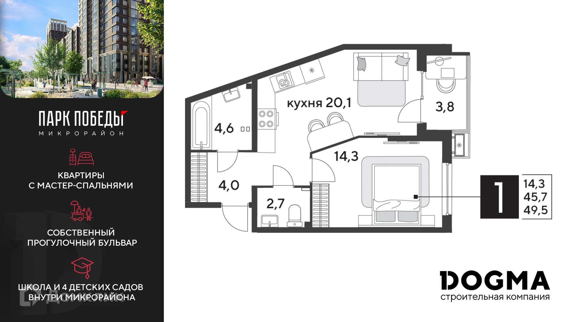 Фото квартиры в ЖК «Парк Победы-2»