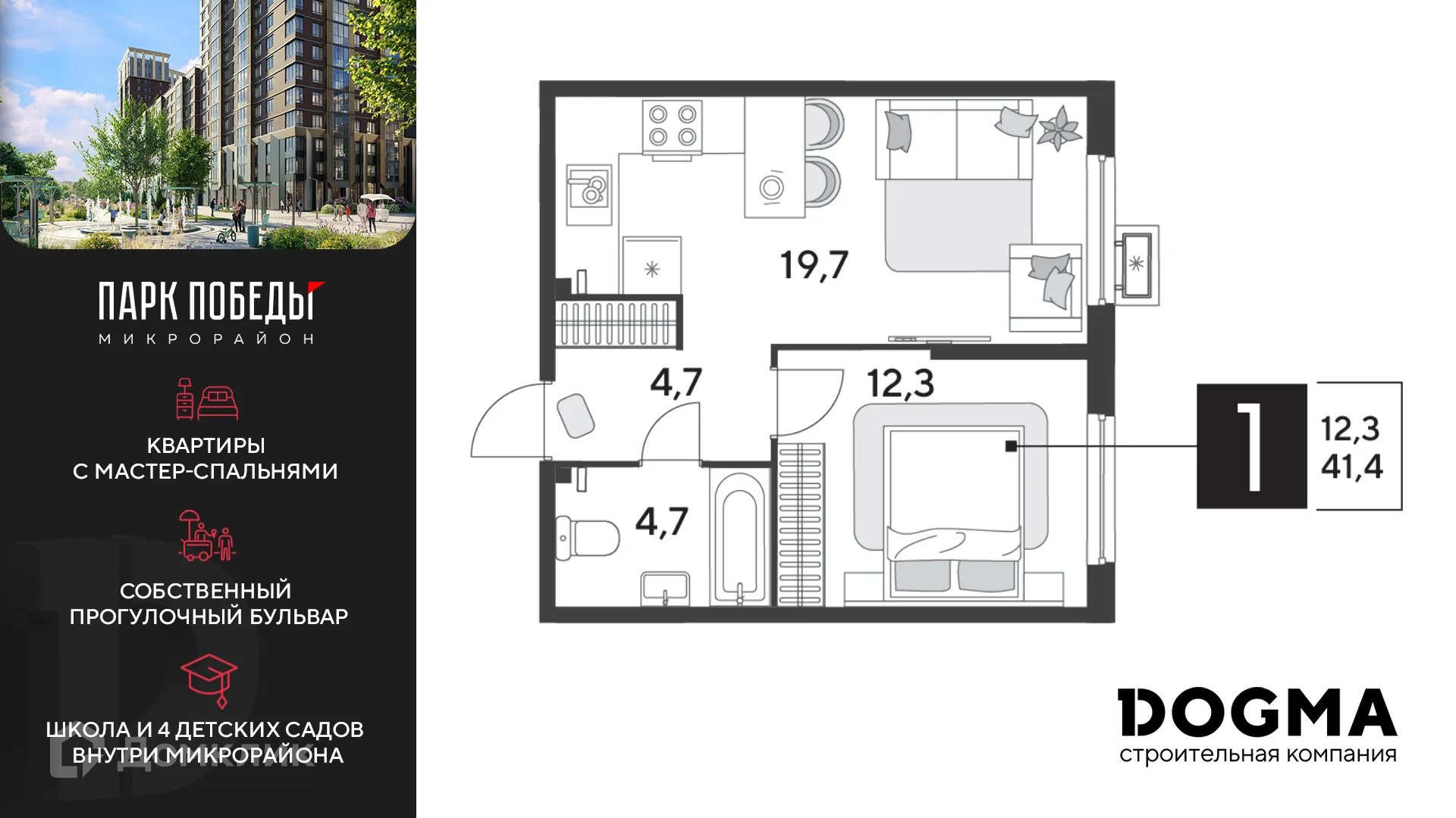 Фото квартиры в ЖК «Парк Победы-2»