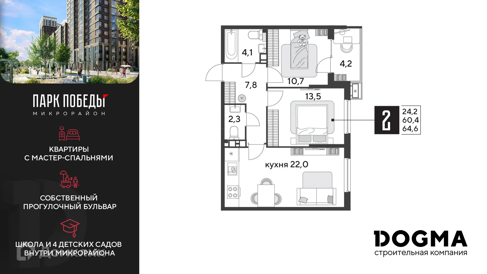 Фото квартиры в ЖК «Парк Победы-2»