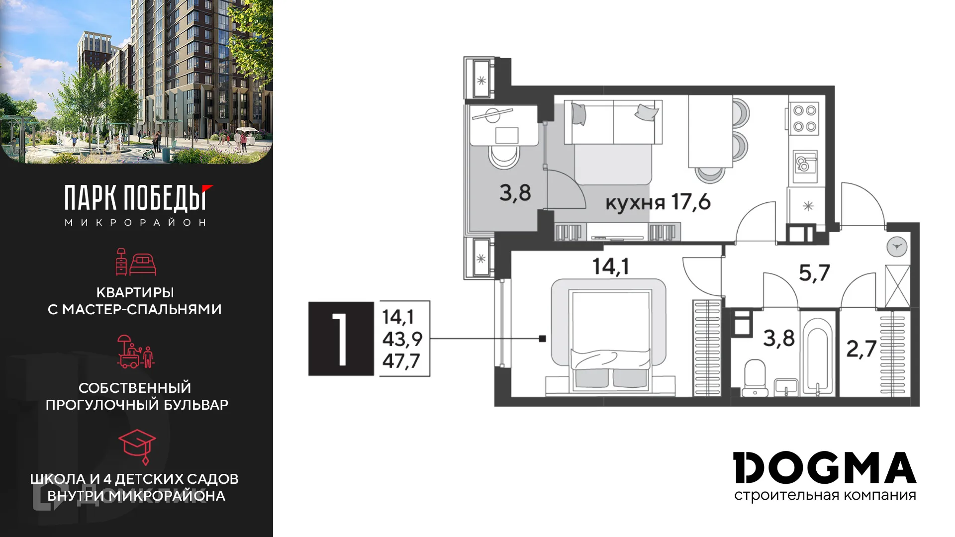 Фото квартиры в ЖК «Парк Победы-2»