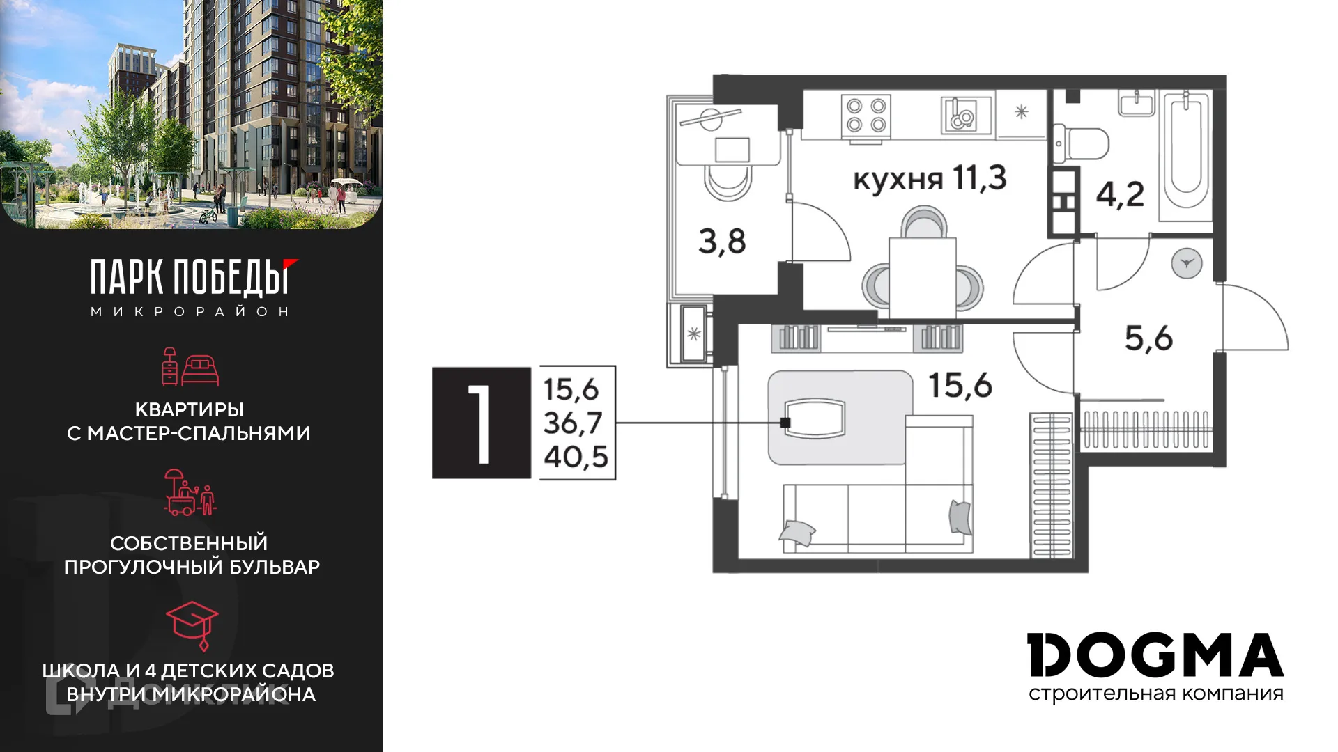 Фото квартиры в ЖК «Парк Победы-2»
