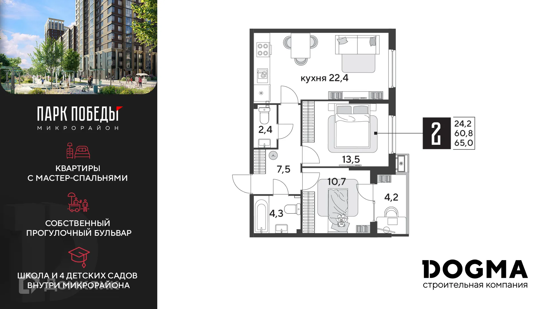 Фото квартиры в ЖК «Парк Победы-2»