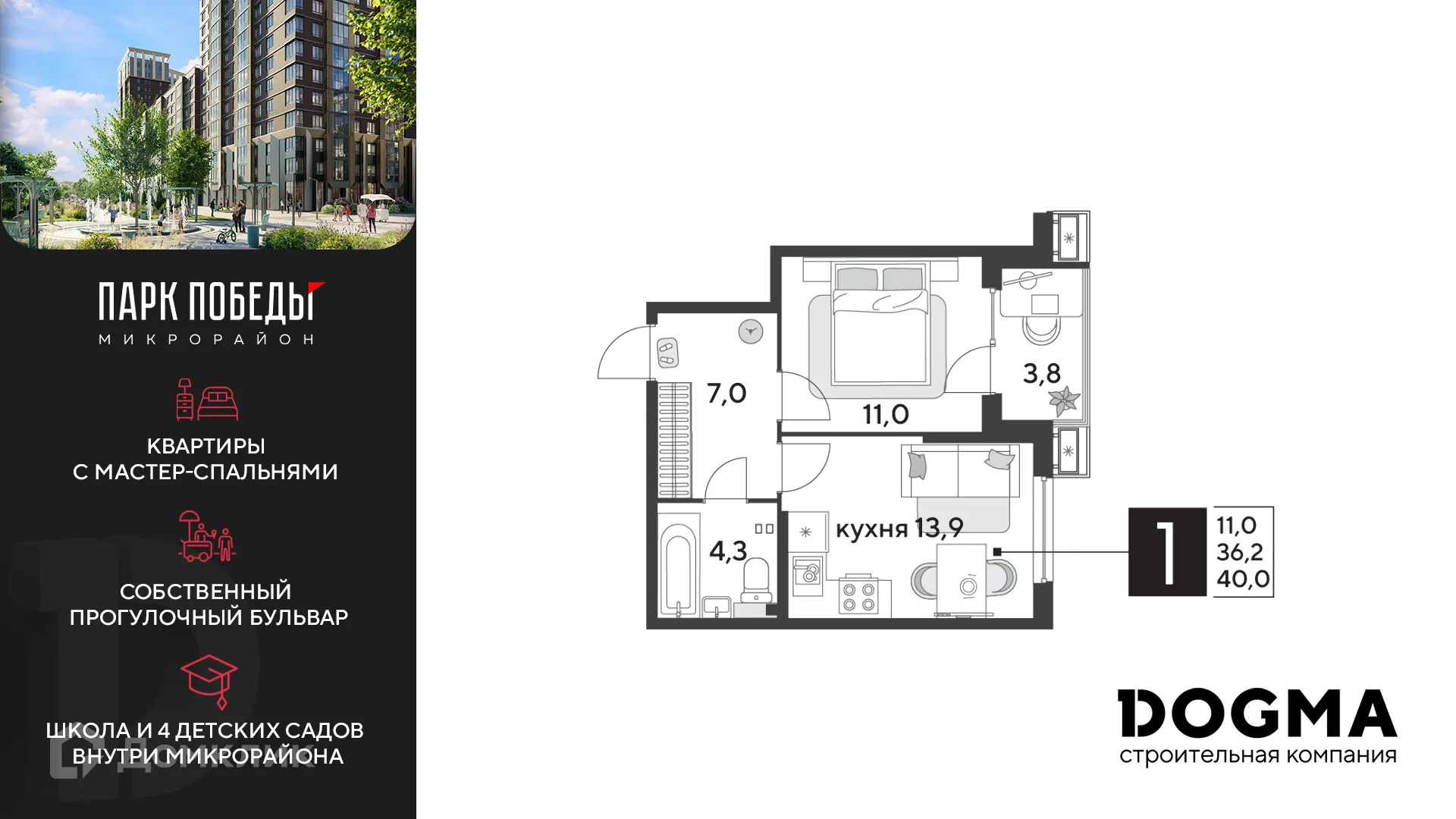Фото квартиры в ЖК «Парк Победы-2»