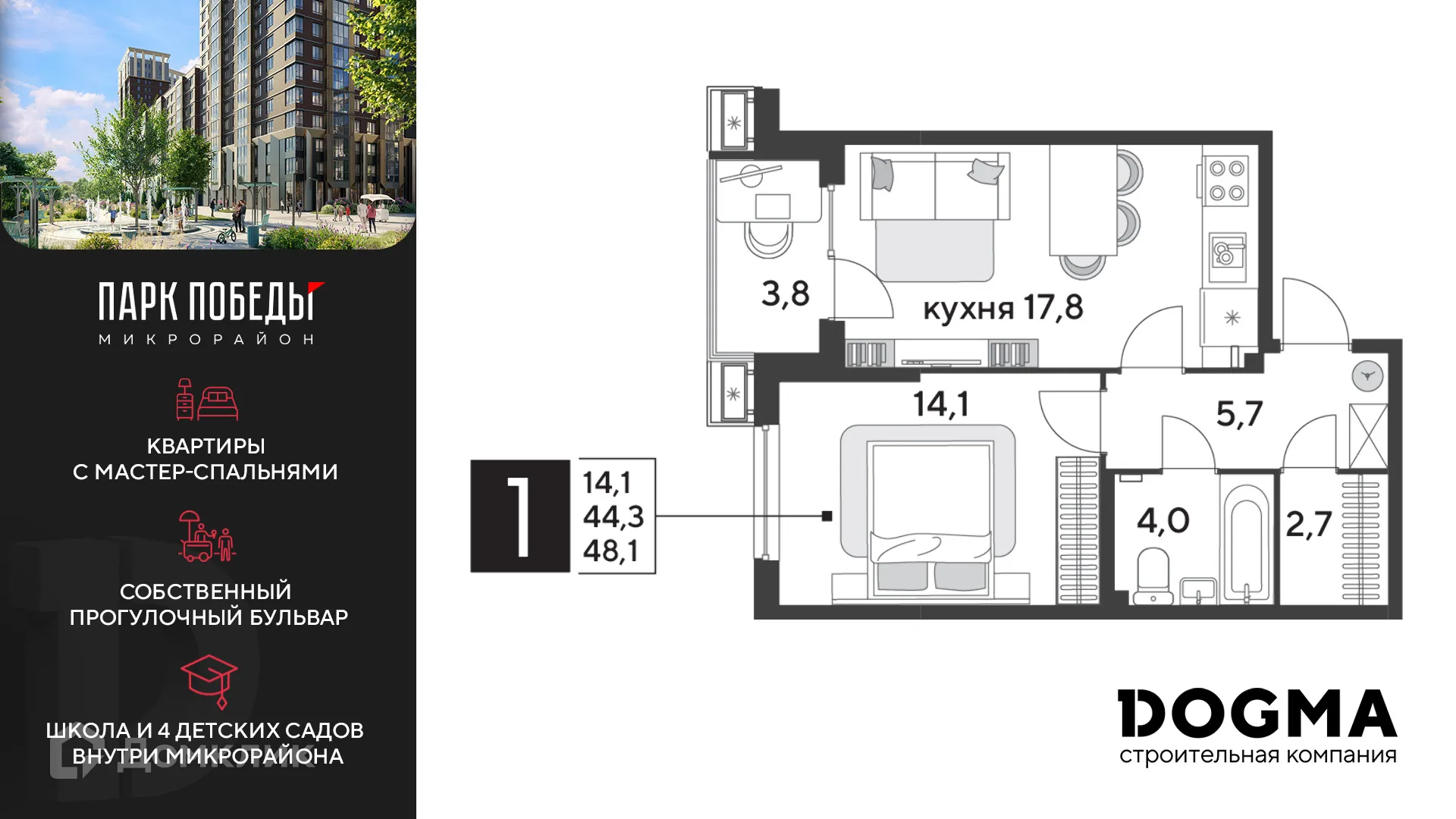 Фото квартиры в ЖК «Парк Победы-2»