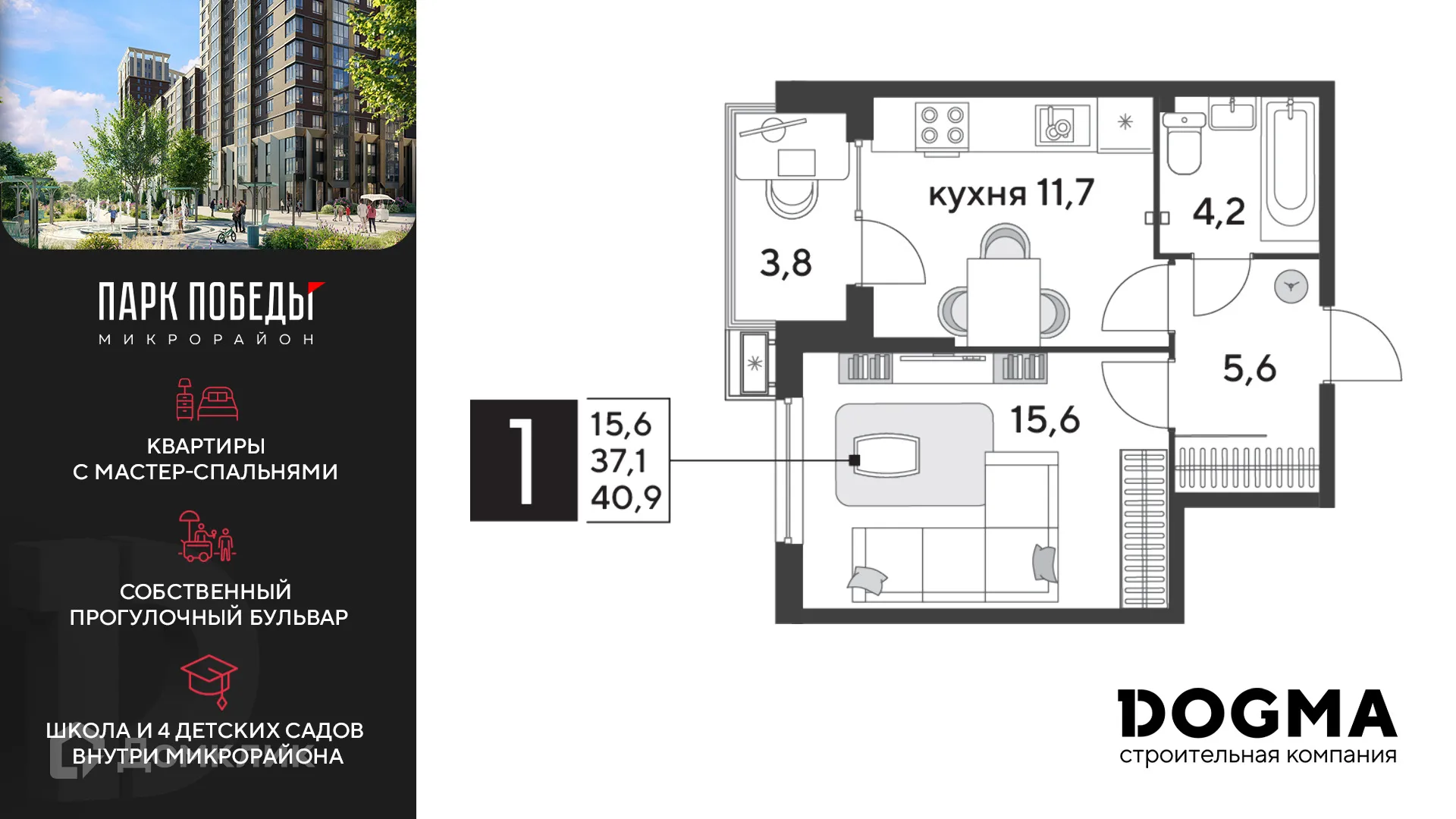 Фото квартиры в ЖК «Парк Победы-2»