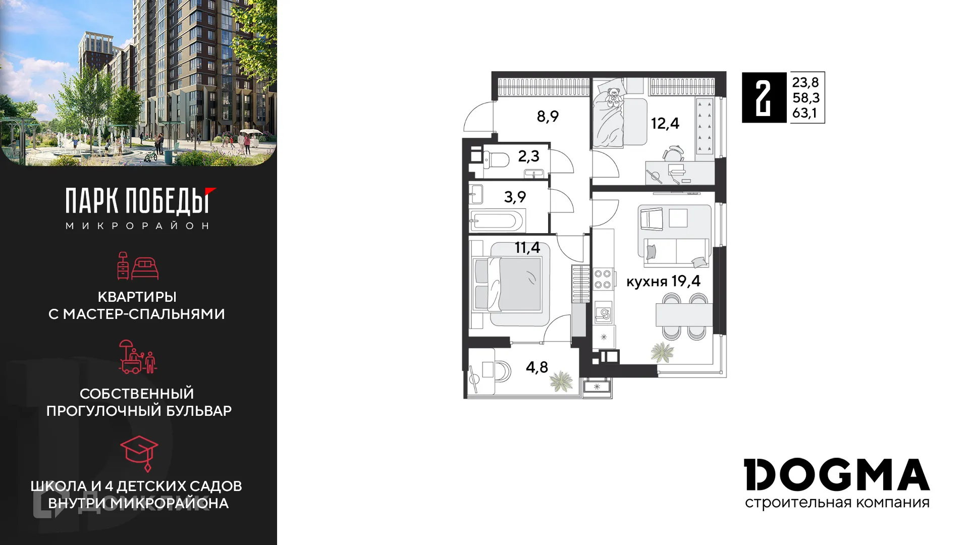 Фото квартиры в ЖК «Парк Победы-2»