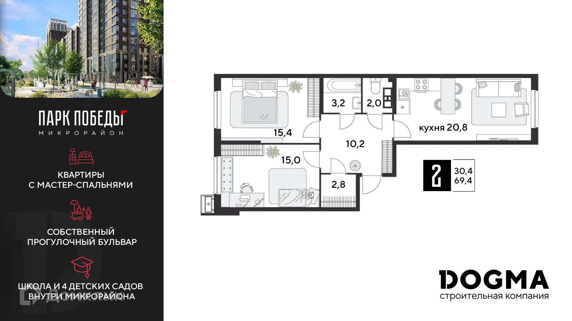 Фото квартиры в ЖК «Парк Победы-2»