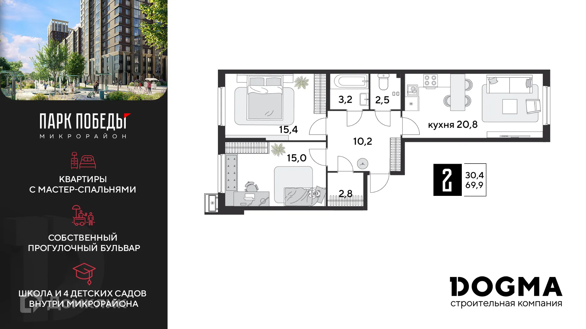Фото квартиры в ЖК «Парк Победы-2»